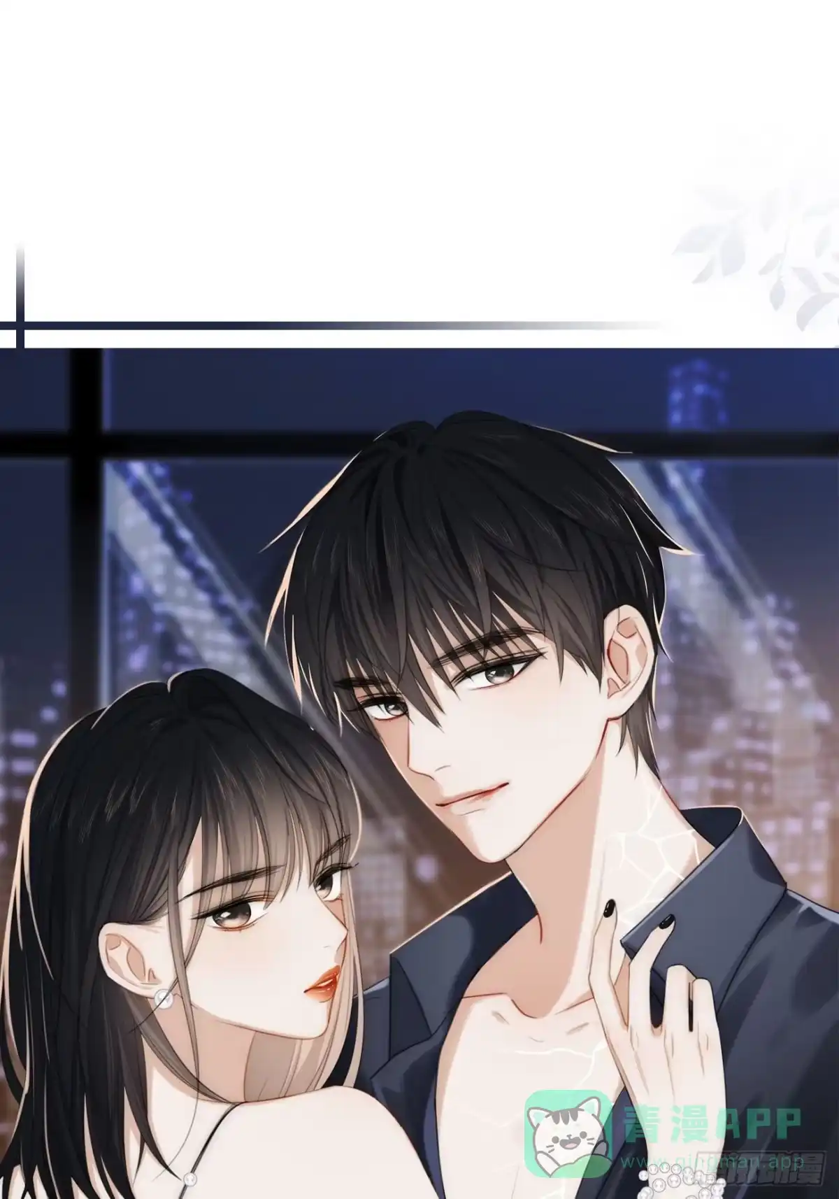 《亲爱的恶魔啊》9.未知的空间 第1页