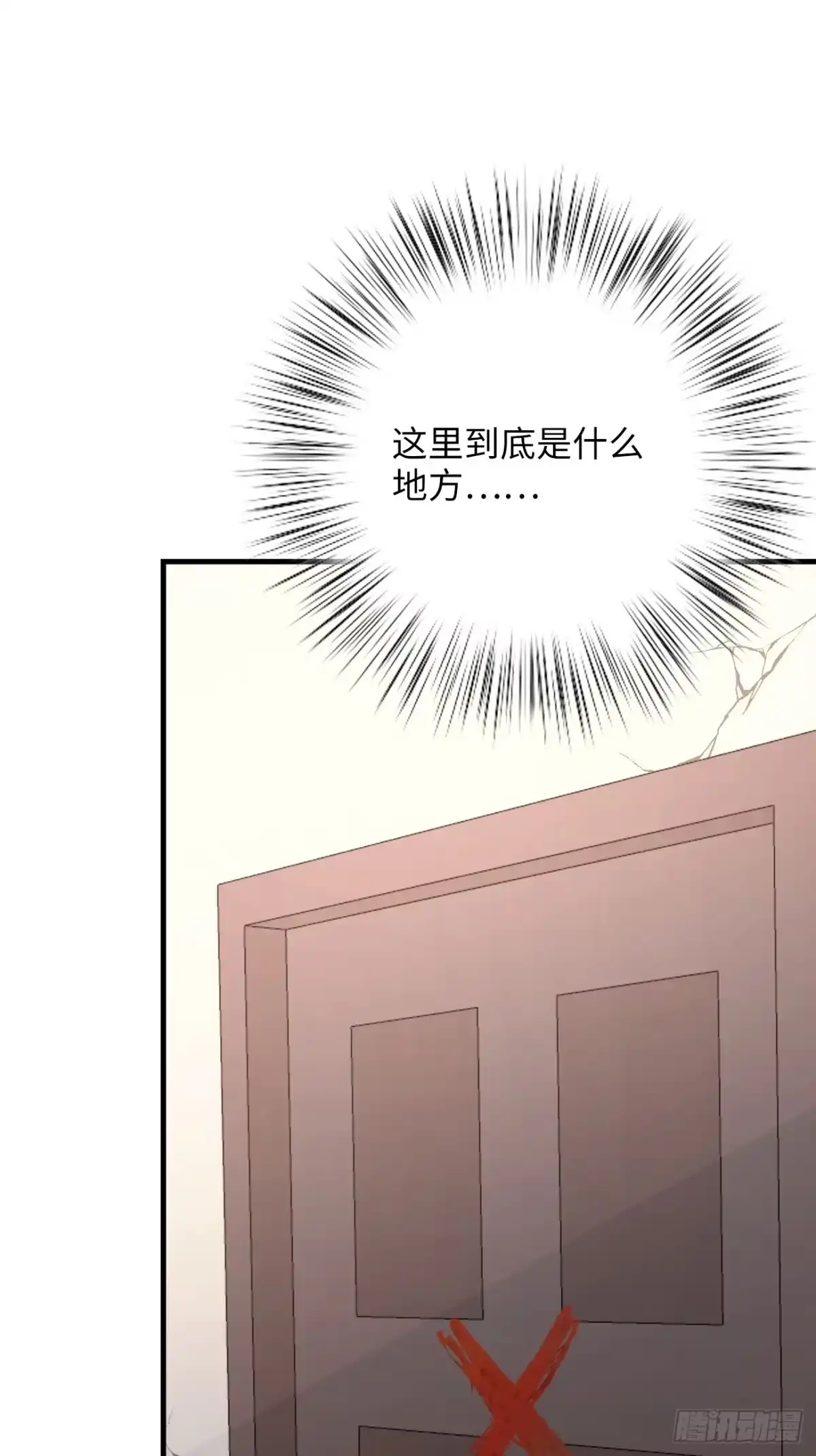 《亲爱的恶魔啊》9.未知的空间 第22页