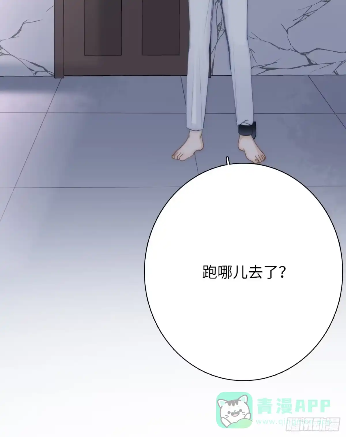 《亲爱的恶魔啊》9.未知的空间 第76页