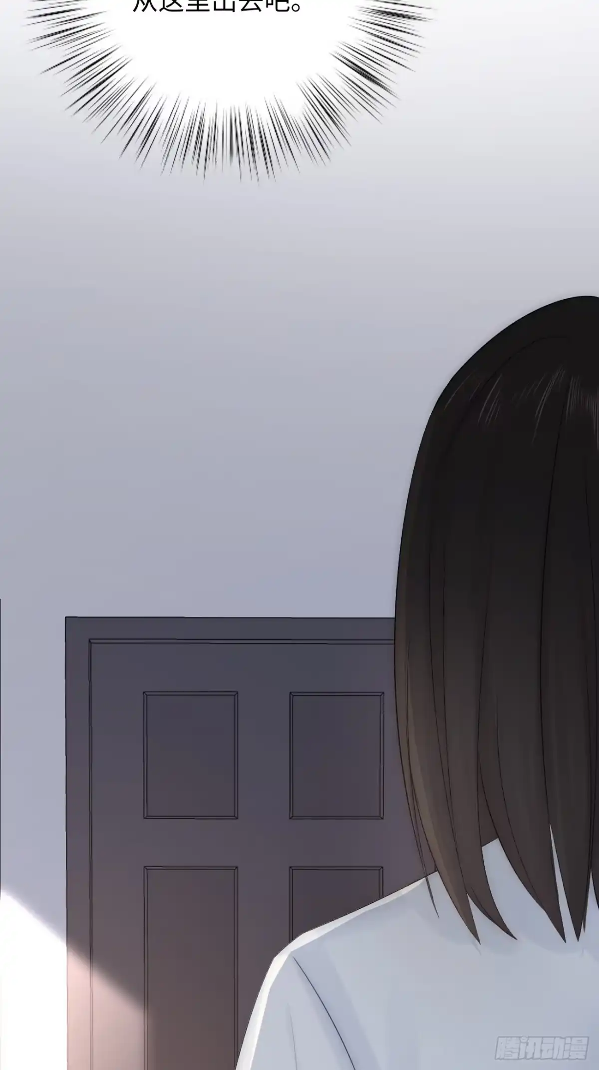 《亲爱的恶魔啊》9.未知的空间 第13页