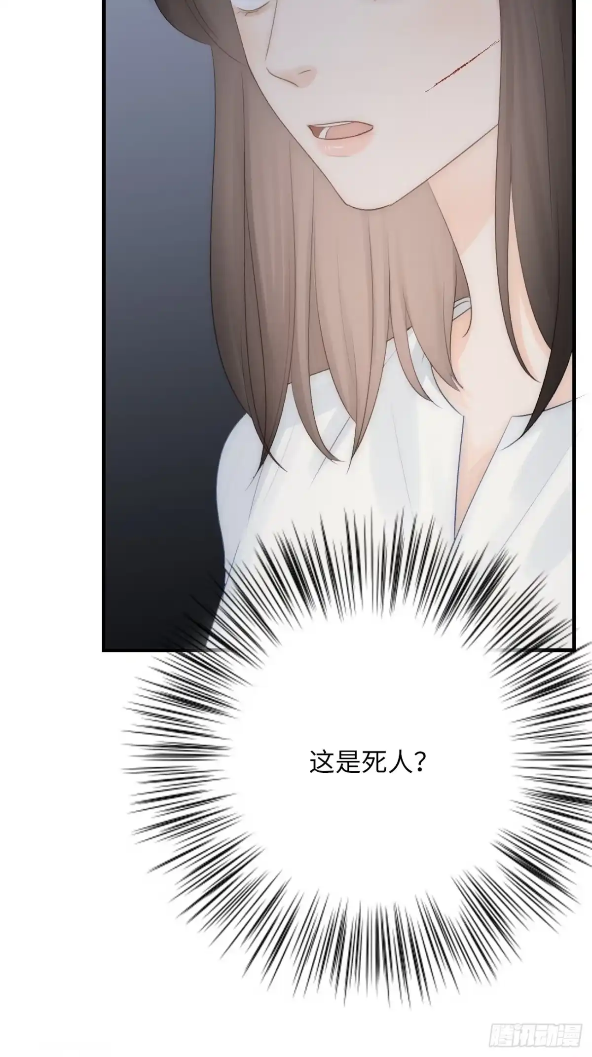 《亲爱的恶魔啊》9.未知的空间 第95页