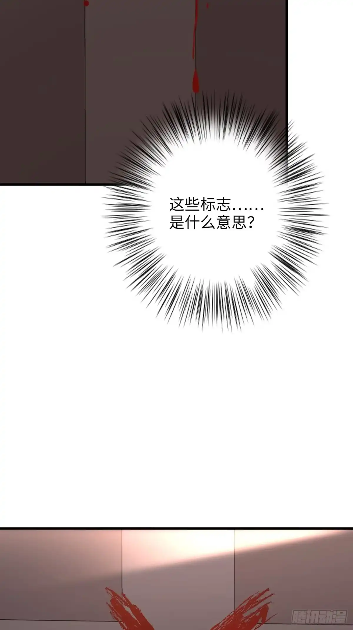 《亲爱的恶魔啊》9.未知的空间 第24页