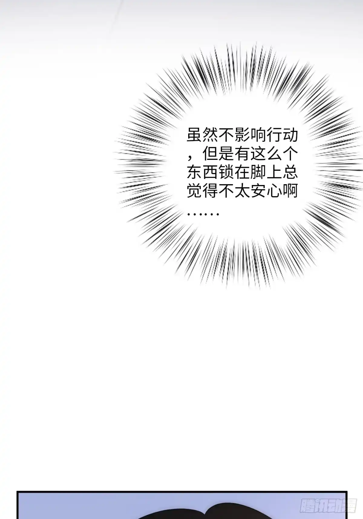 《亲爱的恶魔啊》9.未知的空间 第8页