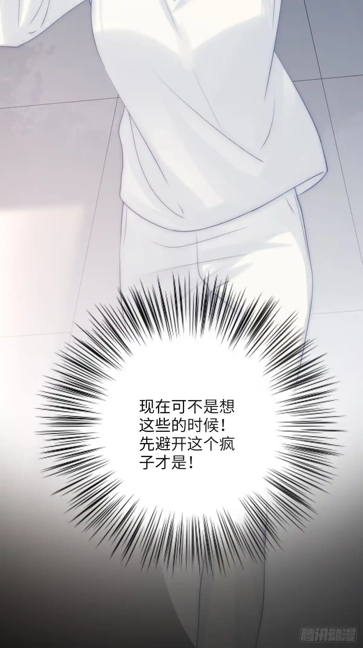 《亲爱的恶魔啊》9.未知的空间 第72页