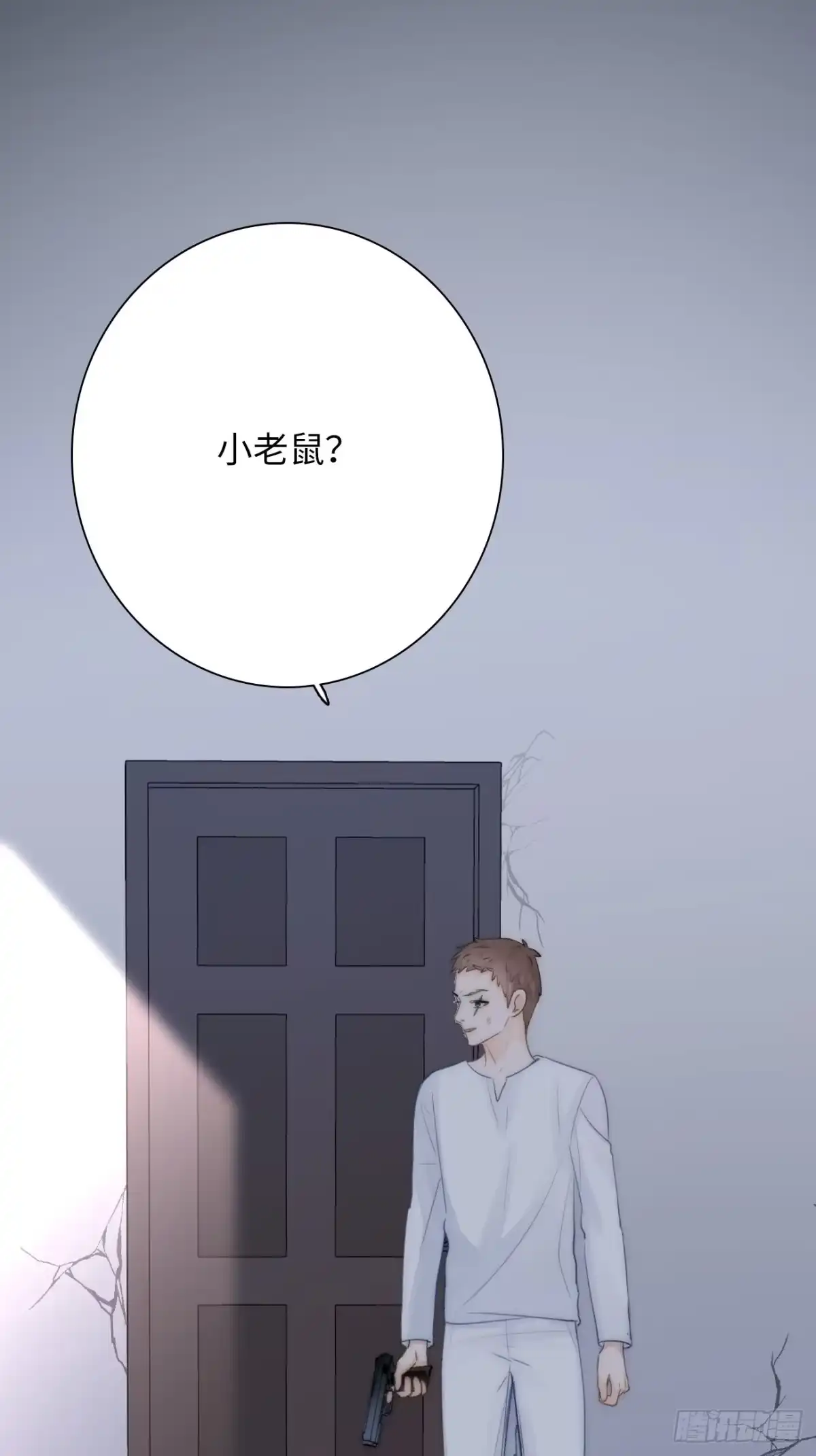 《亲爱的恶魔啊》9.未知的空间 第75页