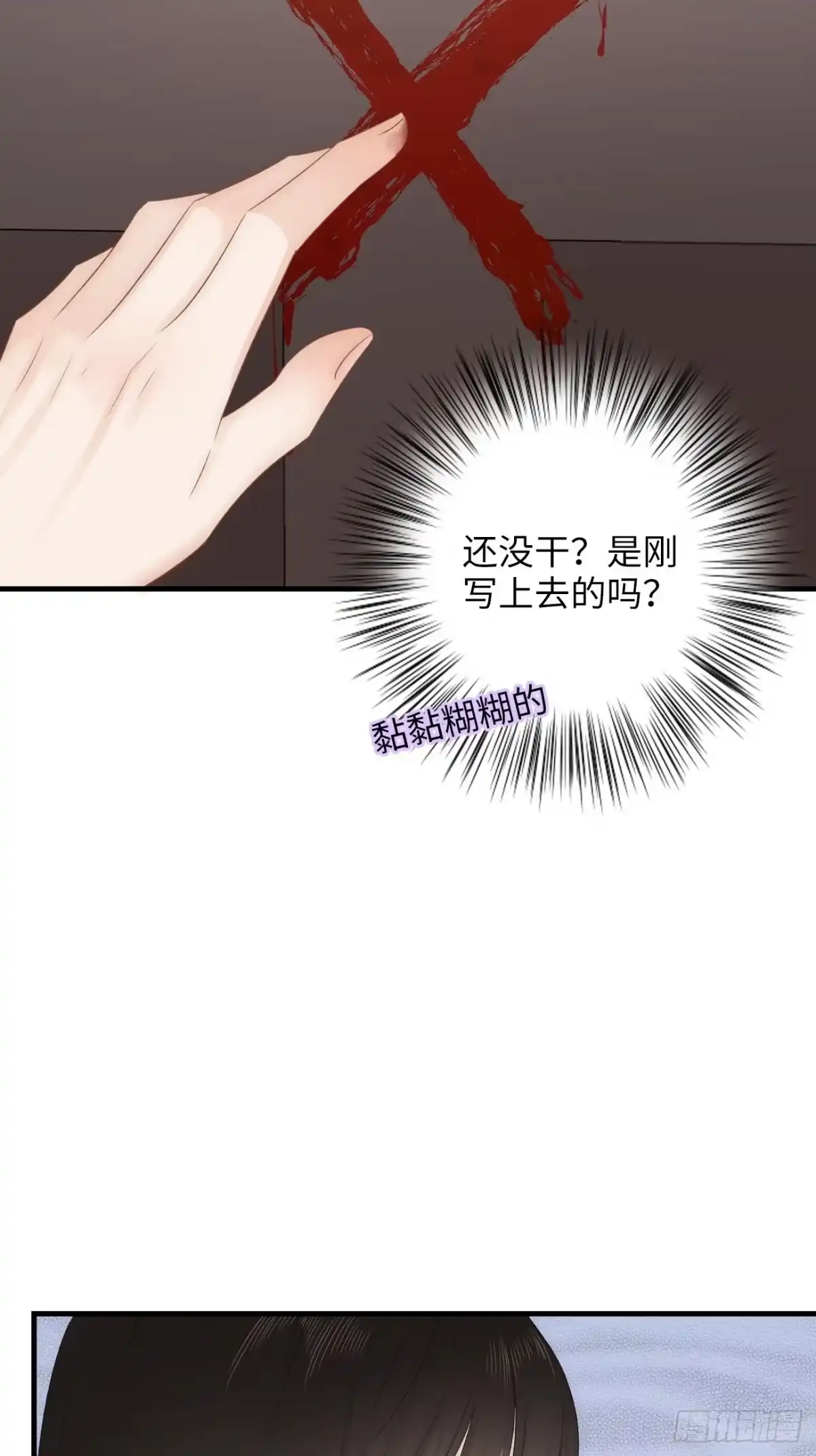 《亲爱的恶魔啊》9.未知的空间 第25页
