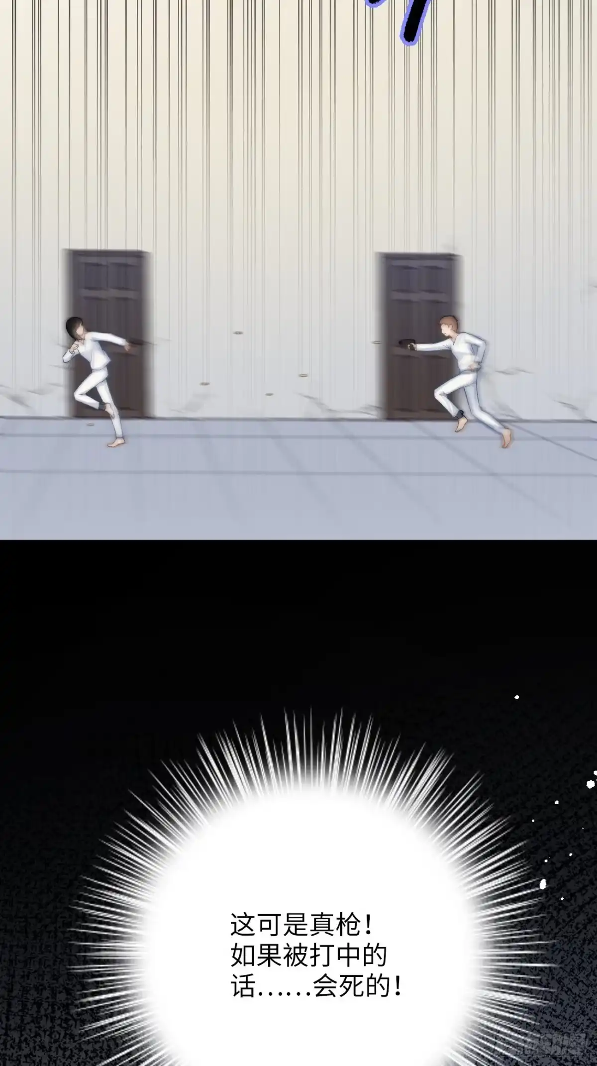《亲爱的恶魔啊》9.未知的空间 第67页