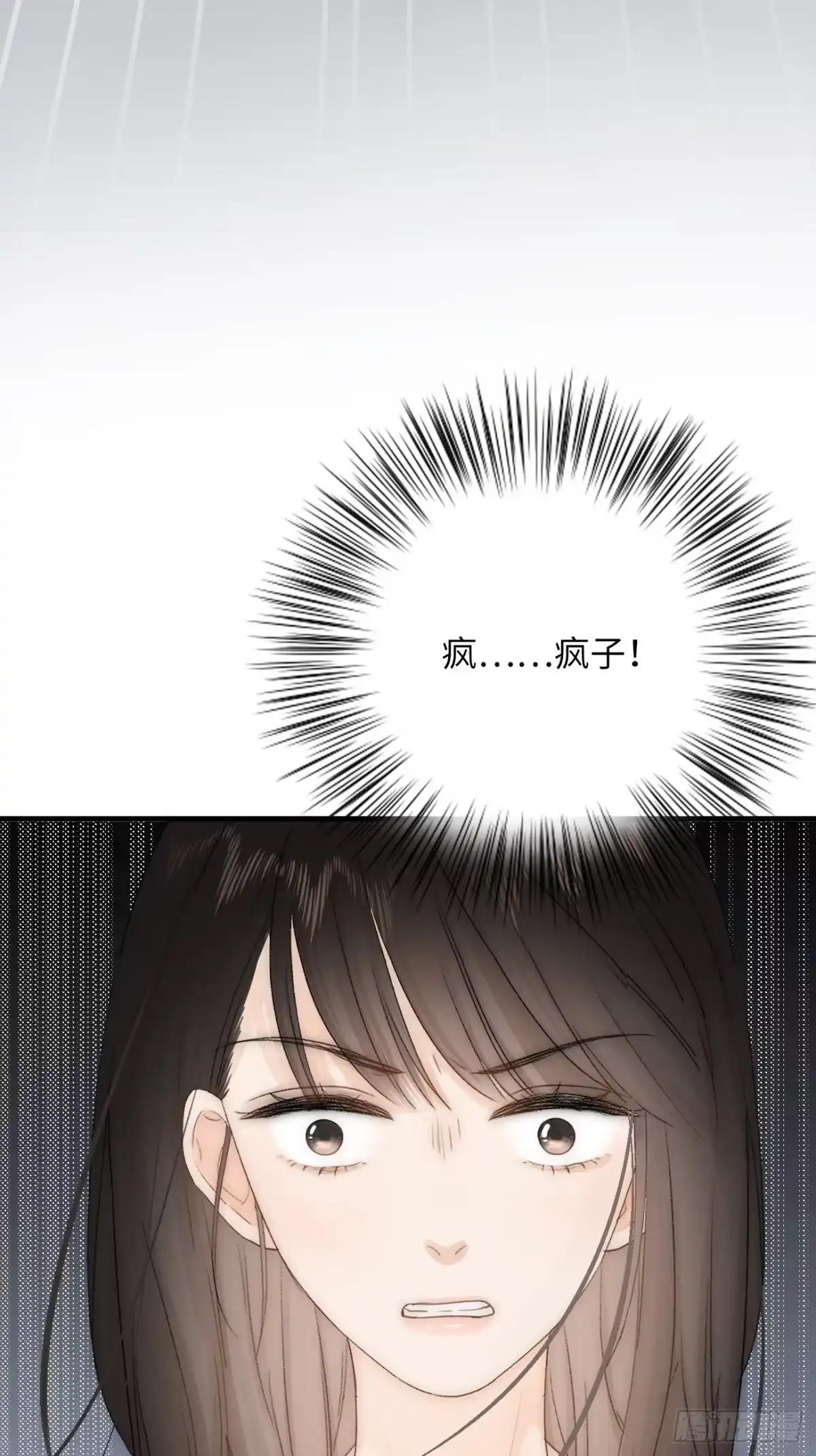 《亲爱的恶魔啊》9.未知的空间 第63页