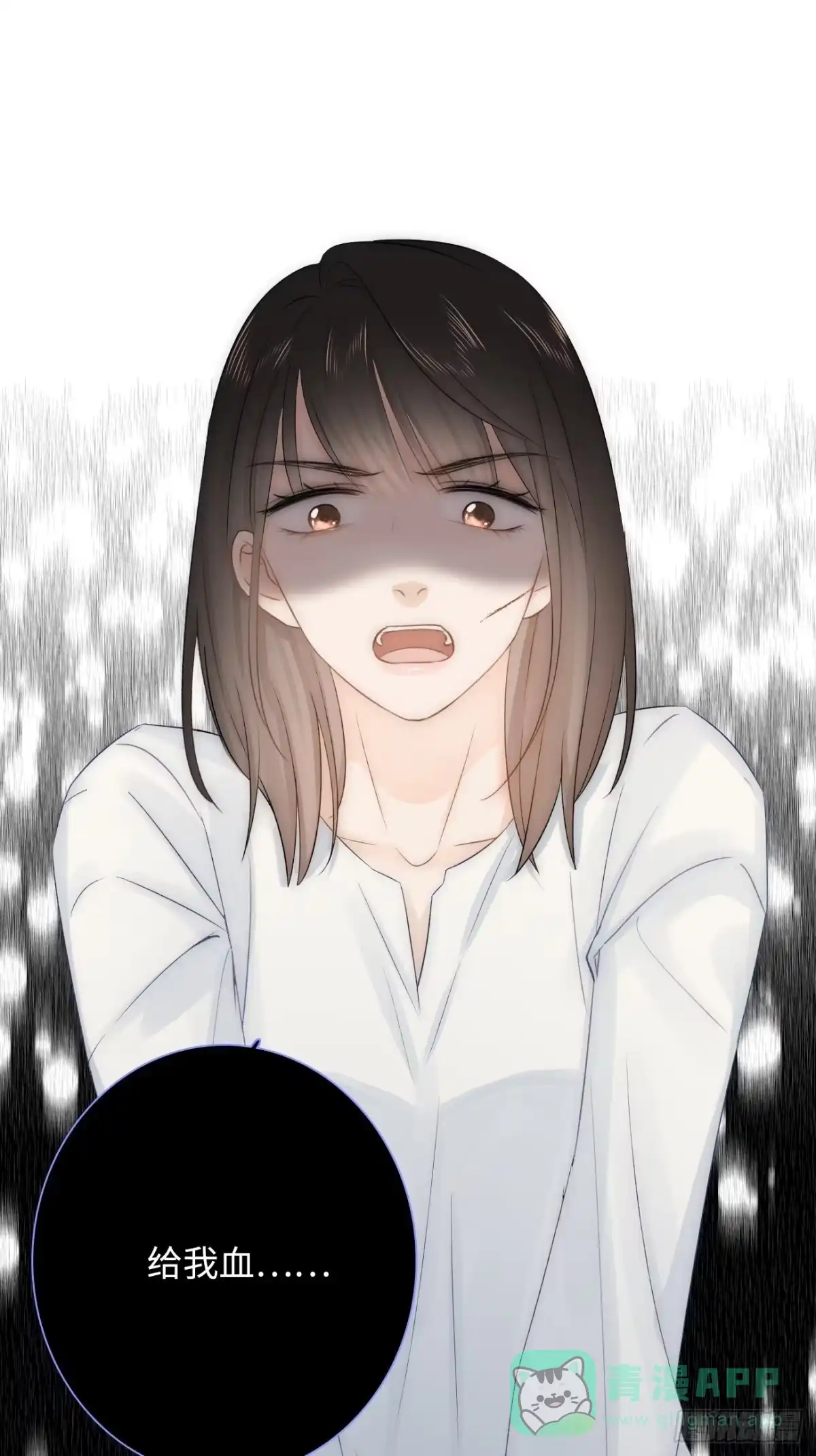 《亲爱的恶魔啊》10.这是恶魔的游戏 第41页