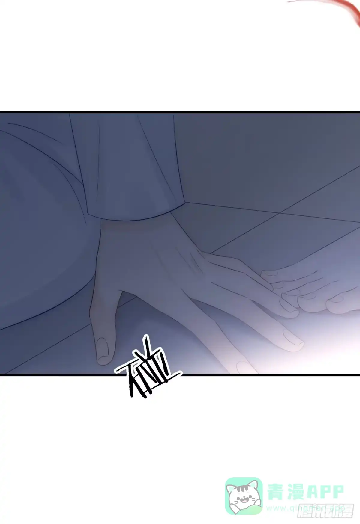 《亲爱的恶魔啊》10.这是恶魔的游戏 第11页
