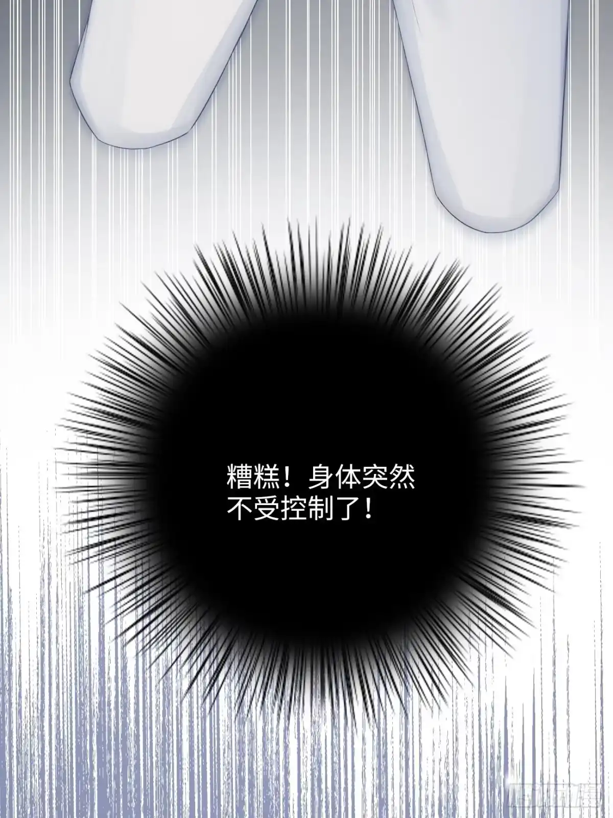 《亲爱的恶魔啊》10.这是恶魔的游戏 第75页