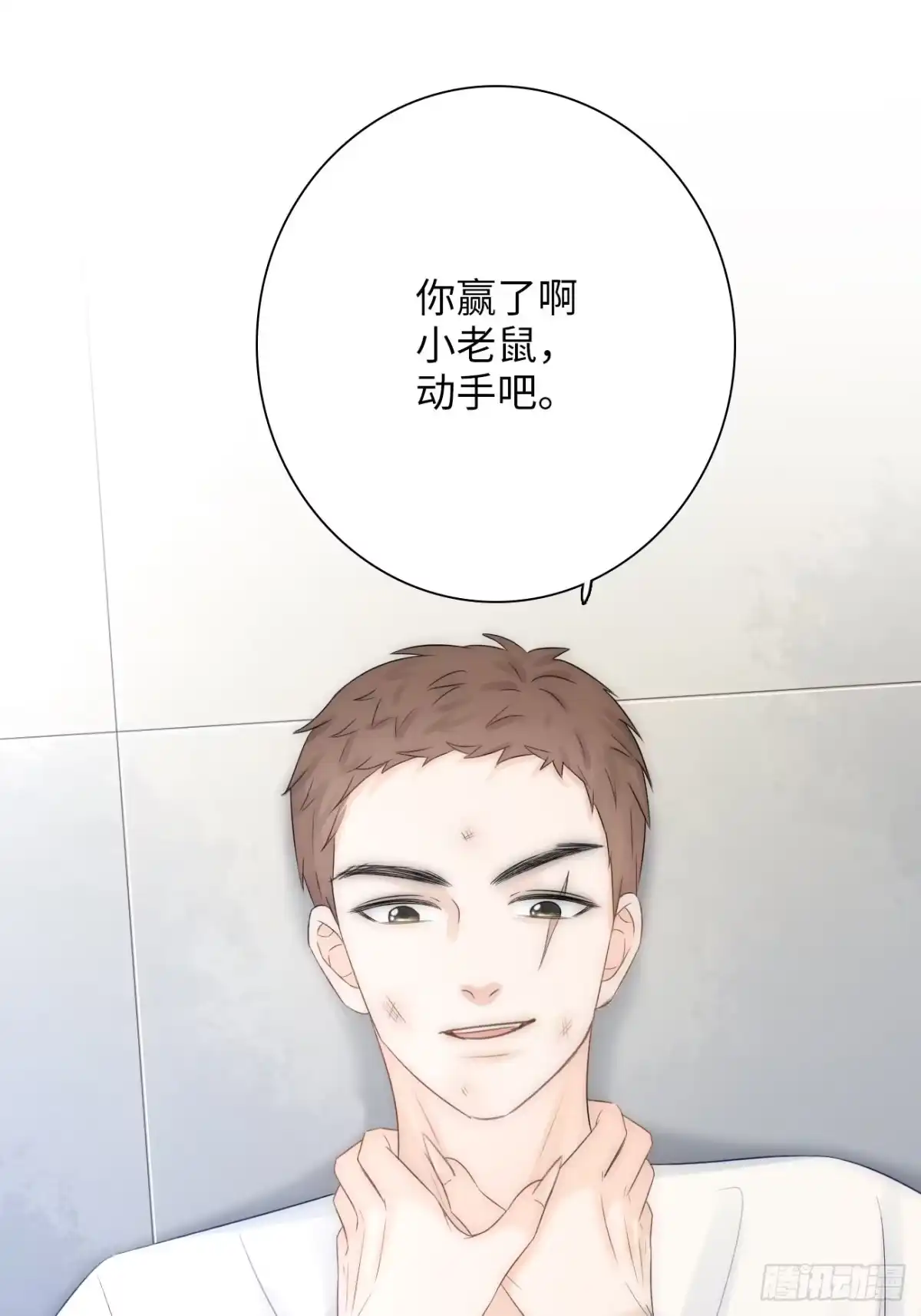 《亲爱的恶魔啊》10.这是恶魔的游戏 第45页