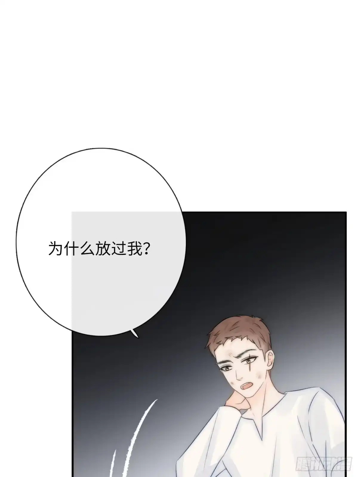 《亲爱的恶魔啊》10.这是恶魔的游戏 第58页