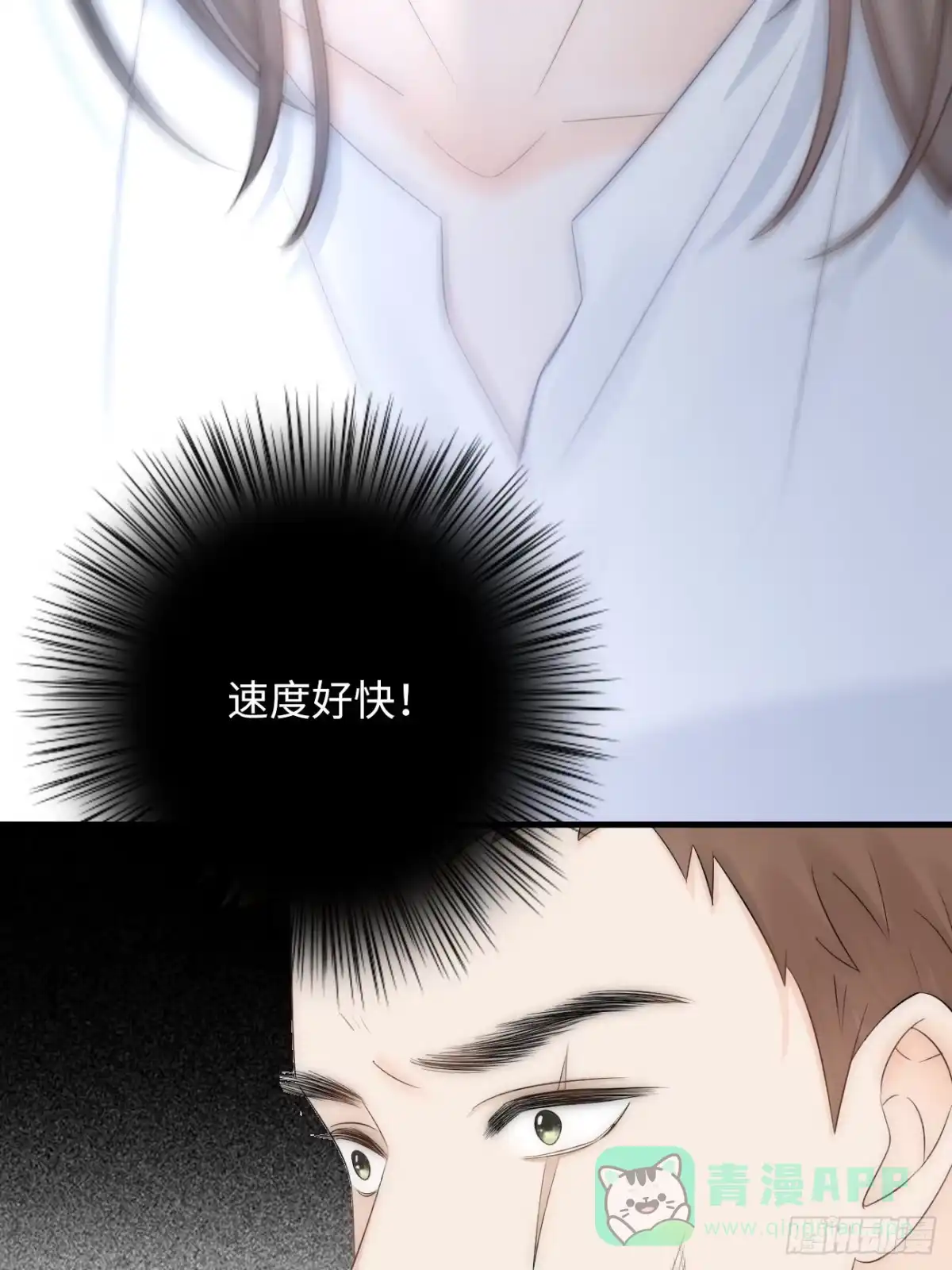 《亲爱的恶魔啊》10.这是恶魔的游戏 第31页