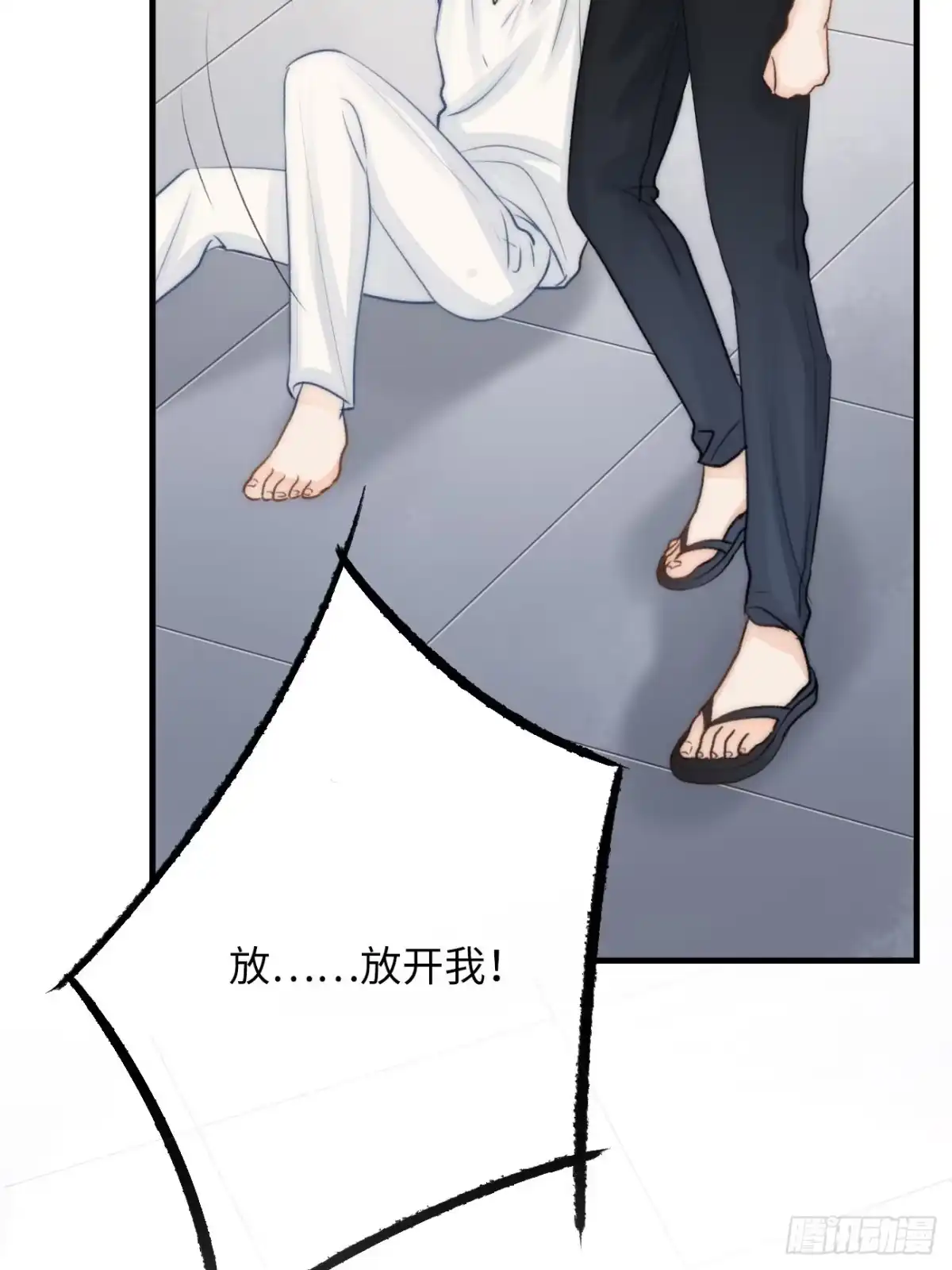 《亲爱的恶魔啊》10.这是恶魔的游戏 第67页