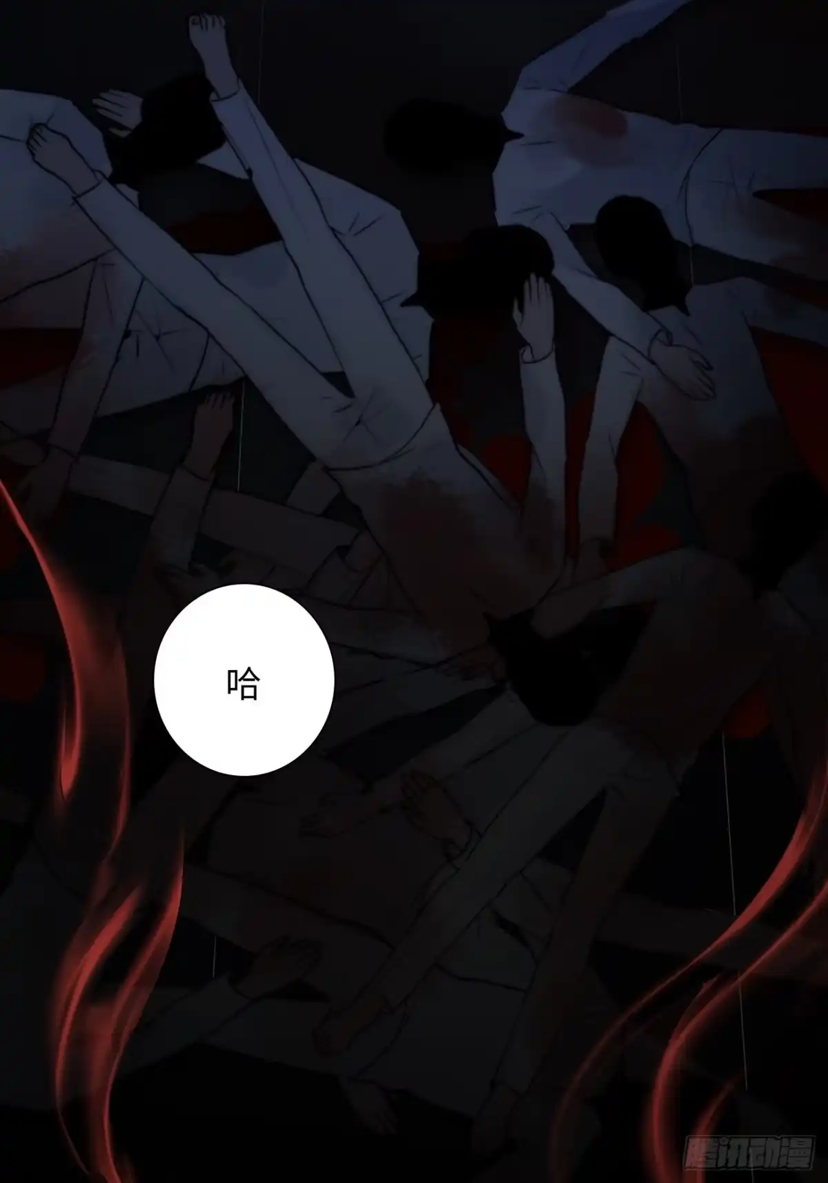 《亲爱的恶魔啊》10.这是恶魔的游戏 第7页