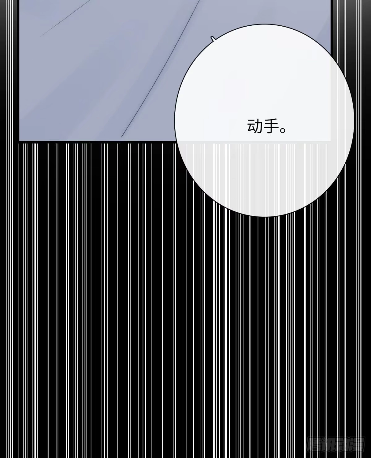 《亲爱的恶魔啊》10.这是恶魔的游戏 第72页