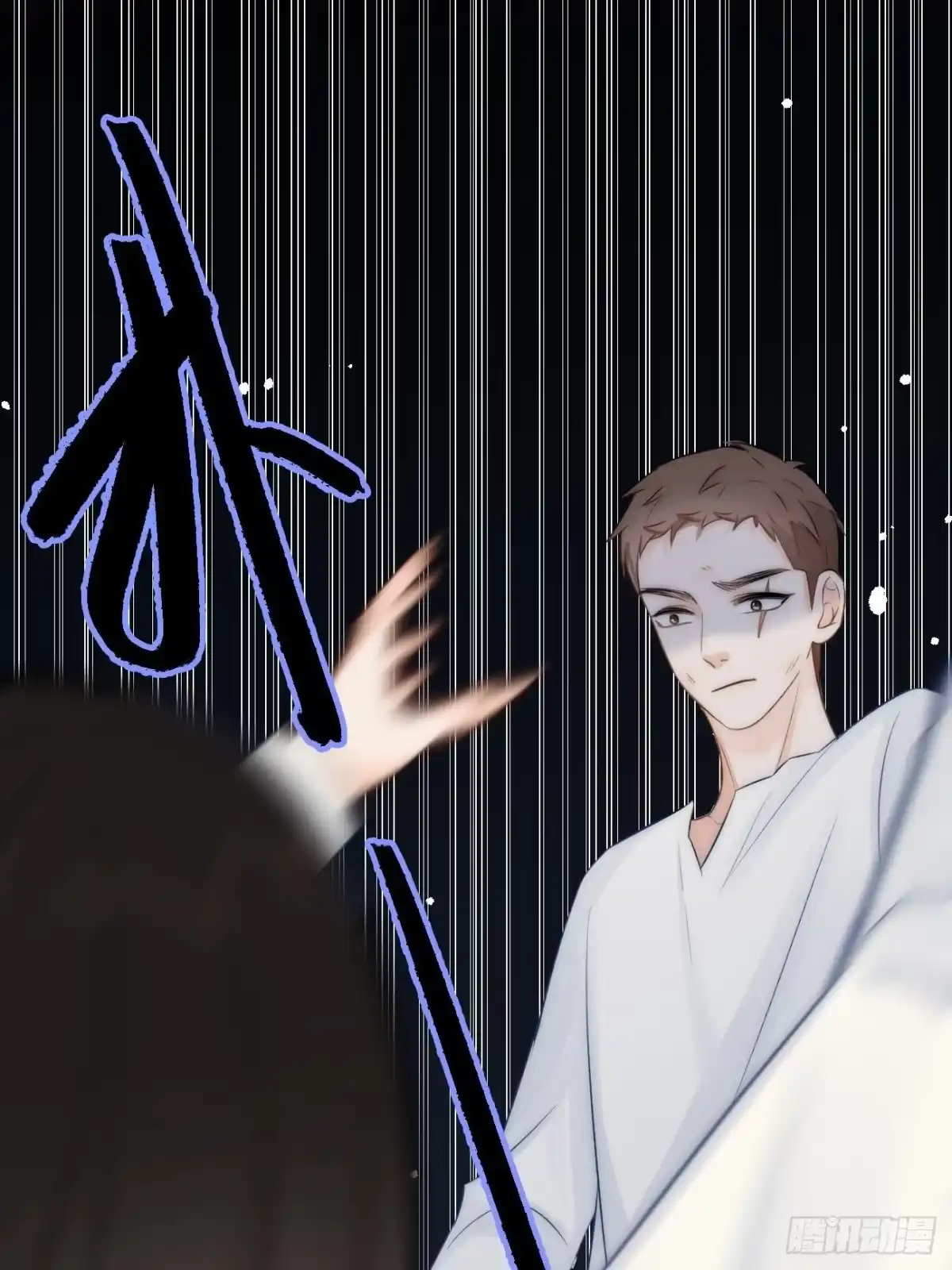 《亲爱的恶魔啊》10.这是恶魔的游戏 第22页