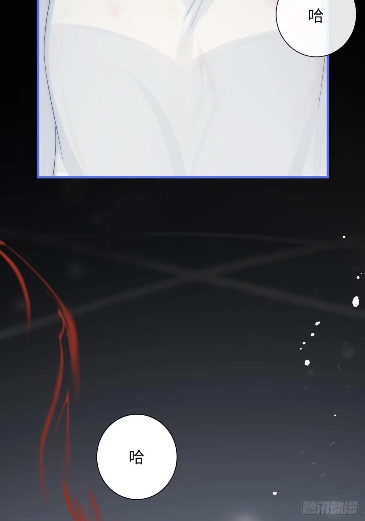 《亲爱的恶魔啊》10.这是恶魔的游戏 第9页