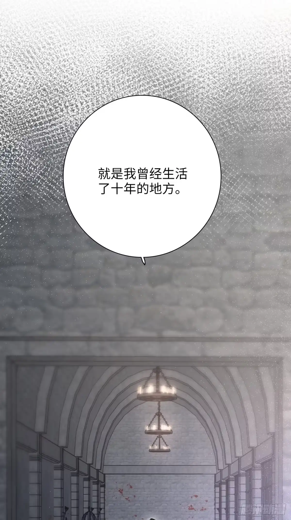 《亲爱的恶魔啊》11.替代 第29页