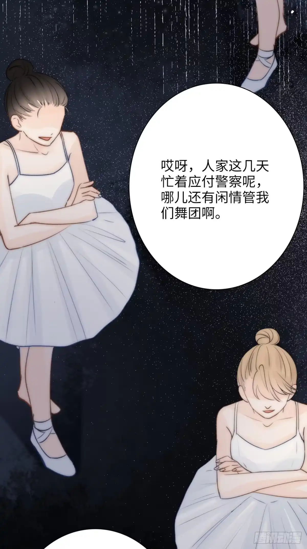 《亲爱的恶魔啊》11.替代 第69页