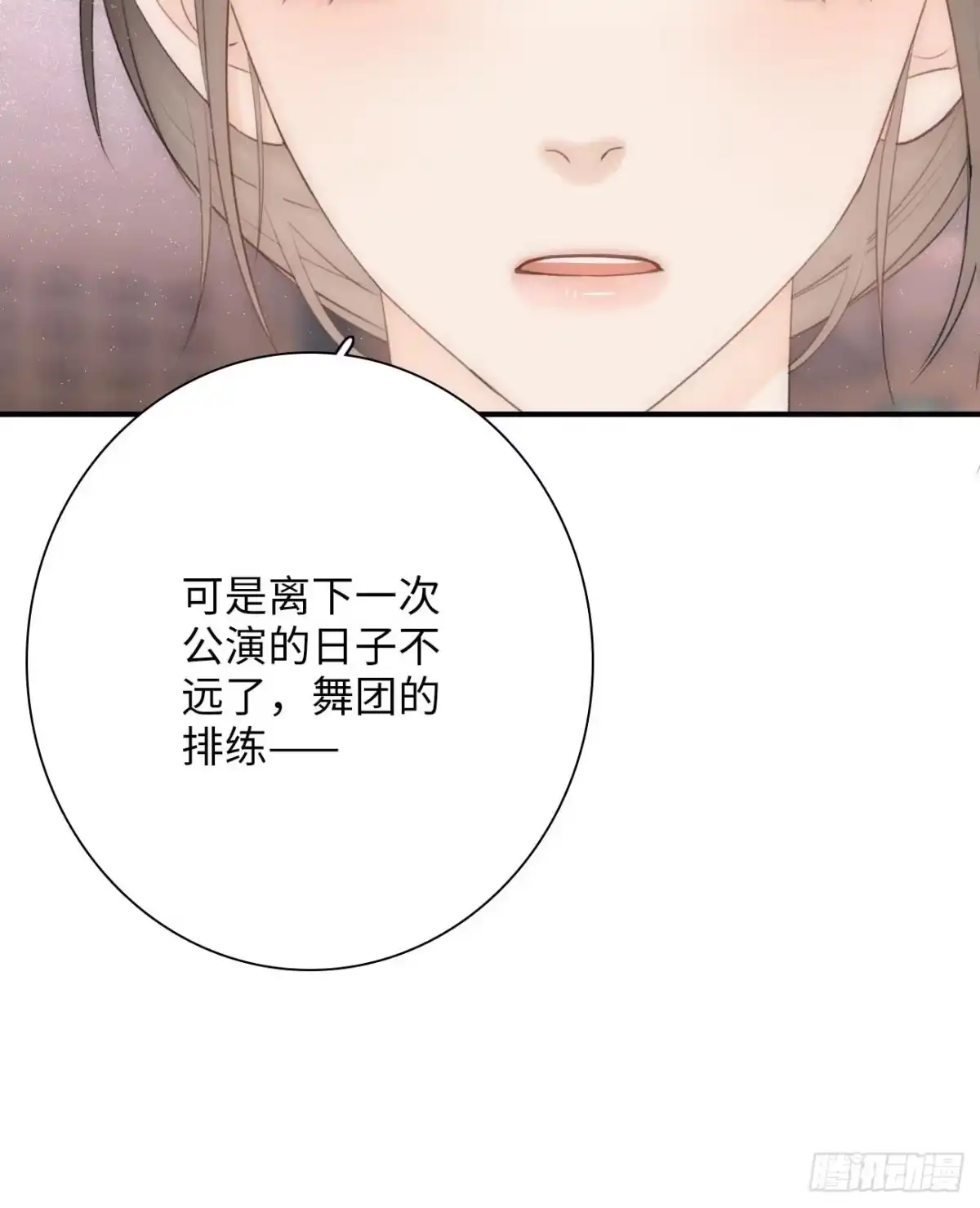 《亲爱的恶魔啊》11.替代 第64页
