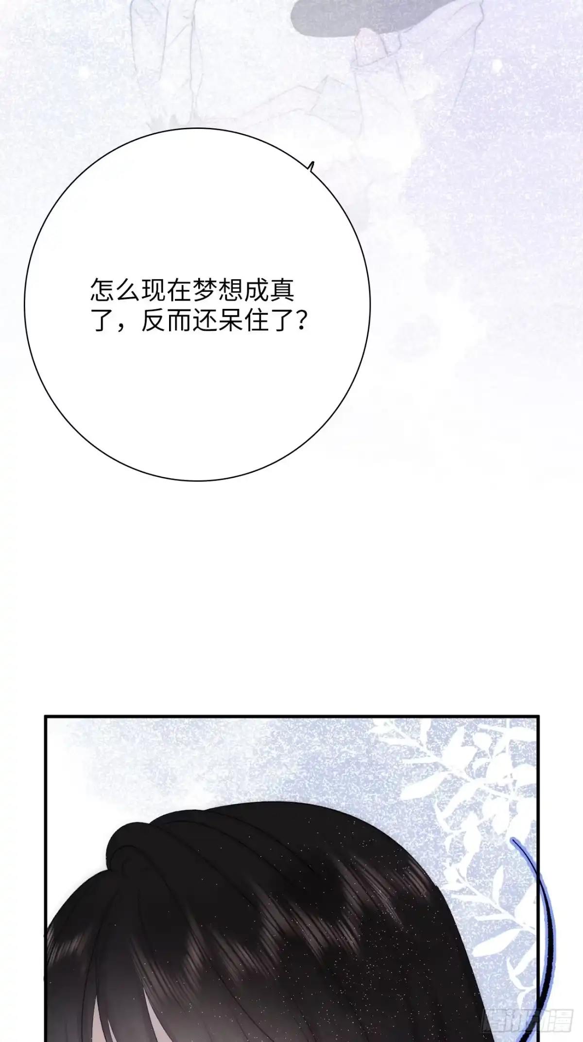 《亲爱的恶魔啊》11.替代 第14页