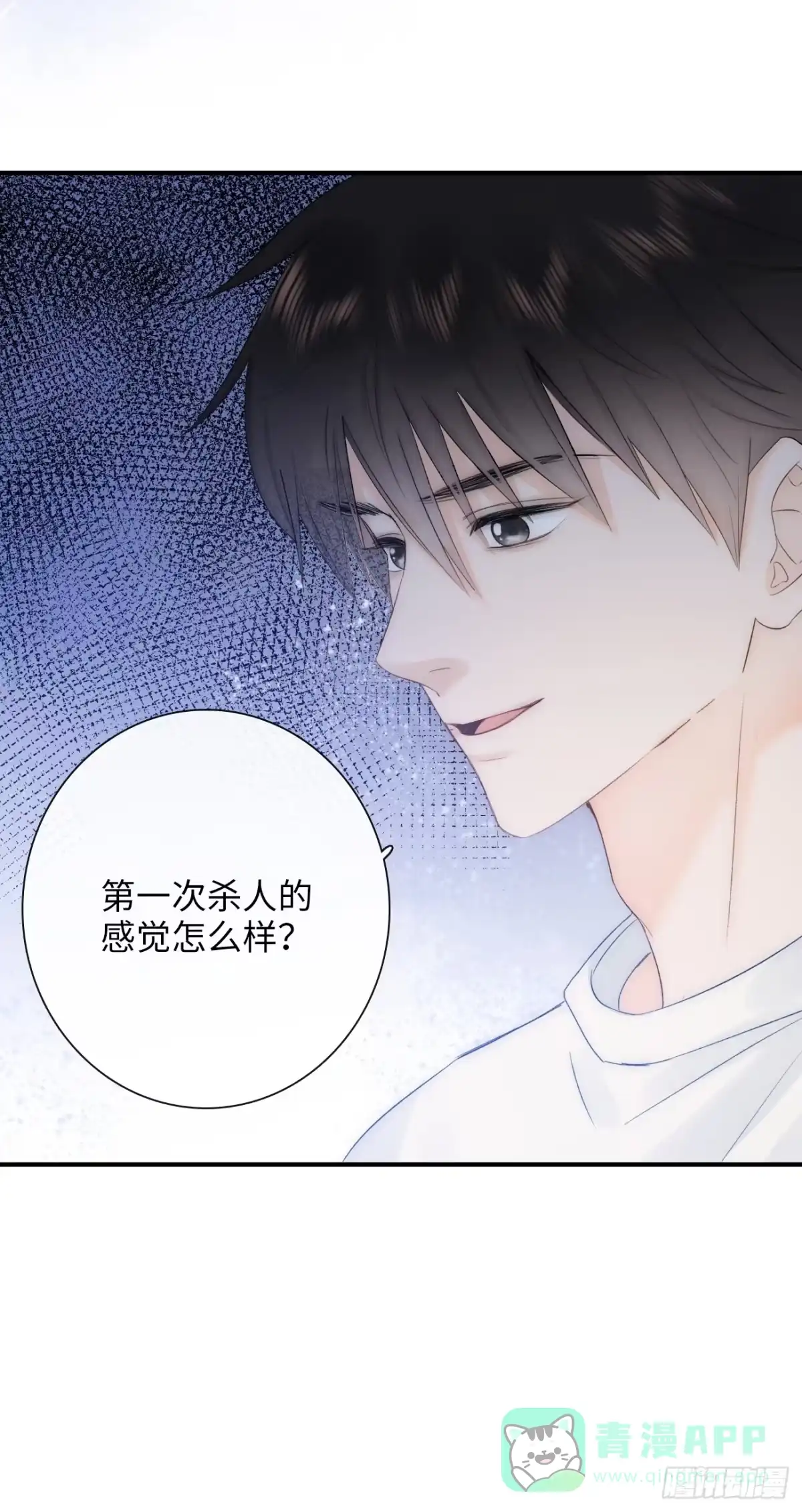 《亲爱的恶魔啊》11.替代 第11页
