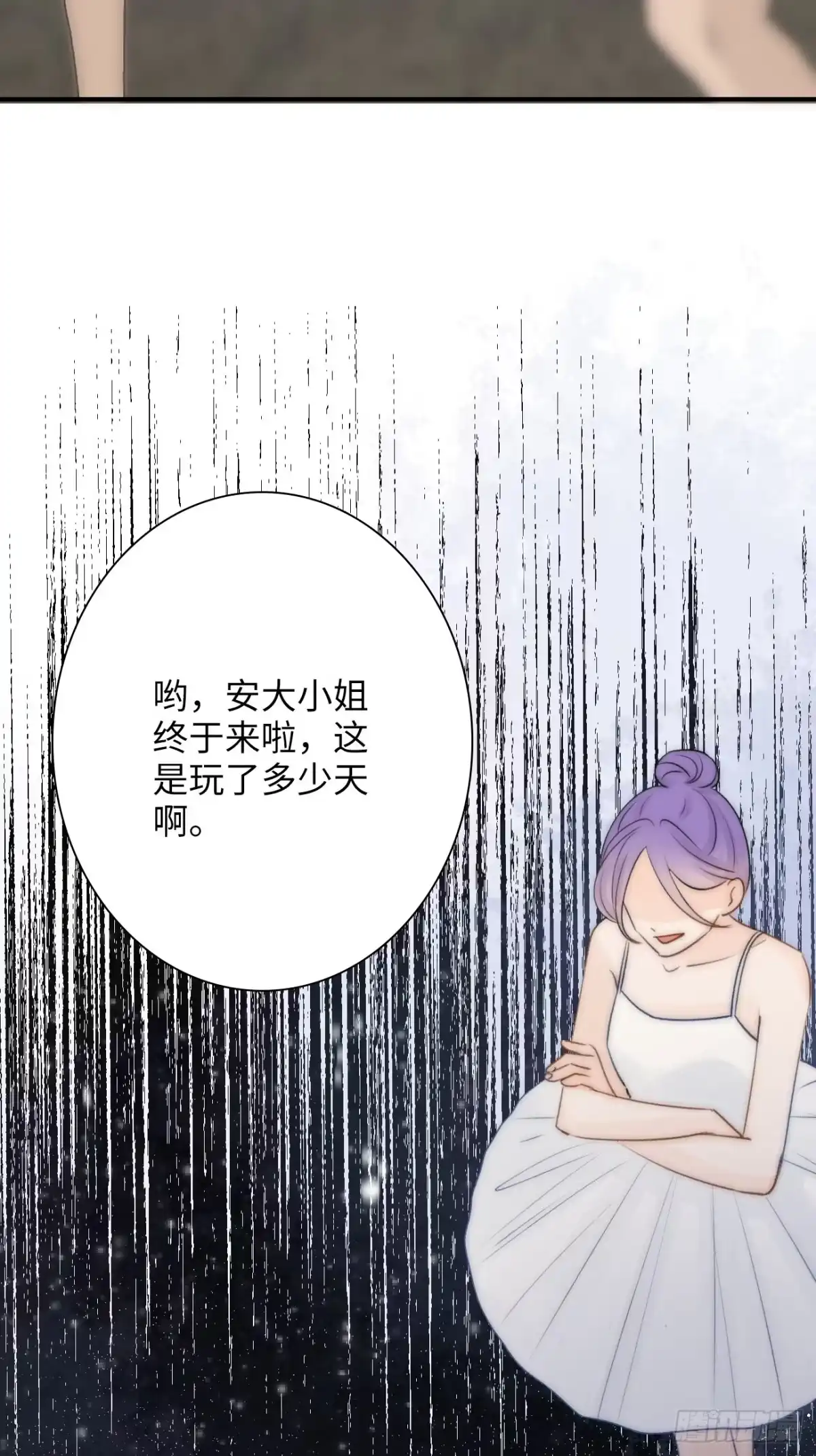 《亲爱的恶魔啊》11.替代 第68页