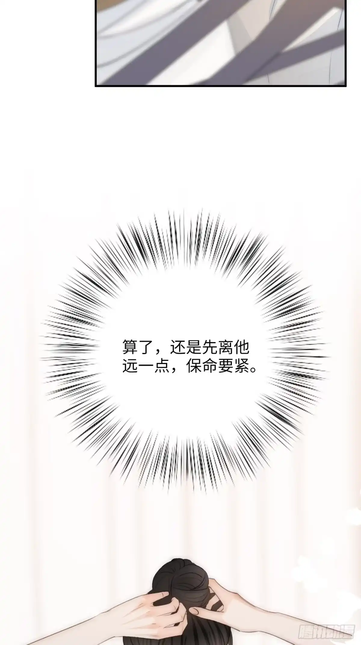 《亲爱的恶魔啊》11.替代 第49页