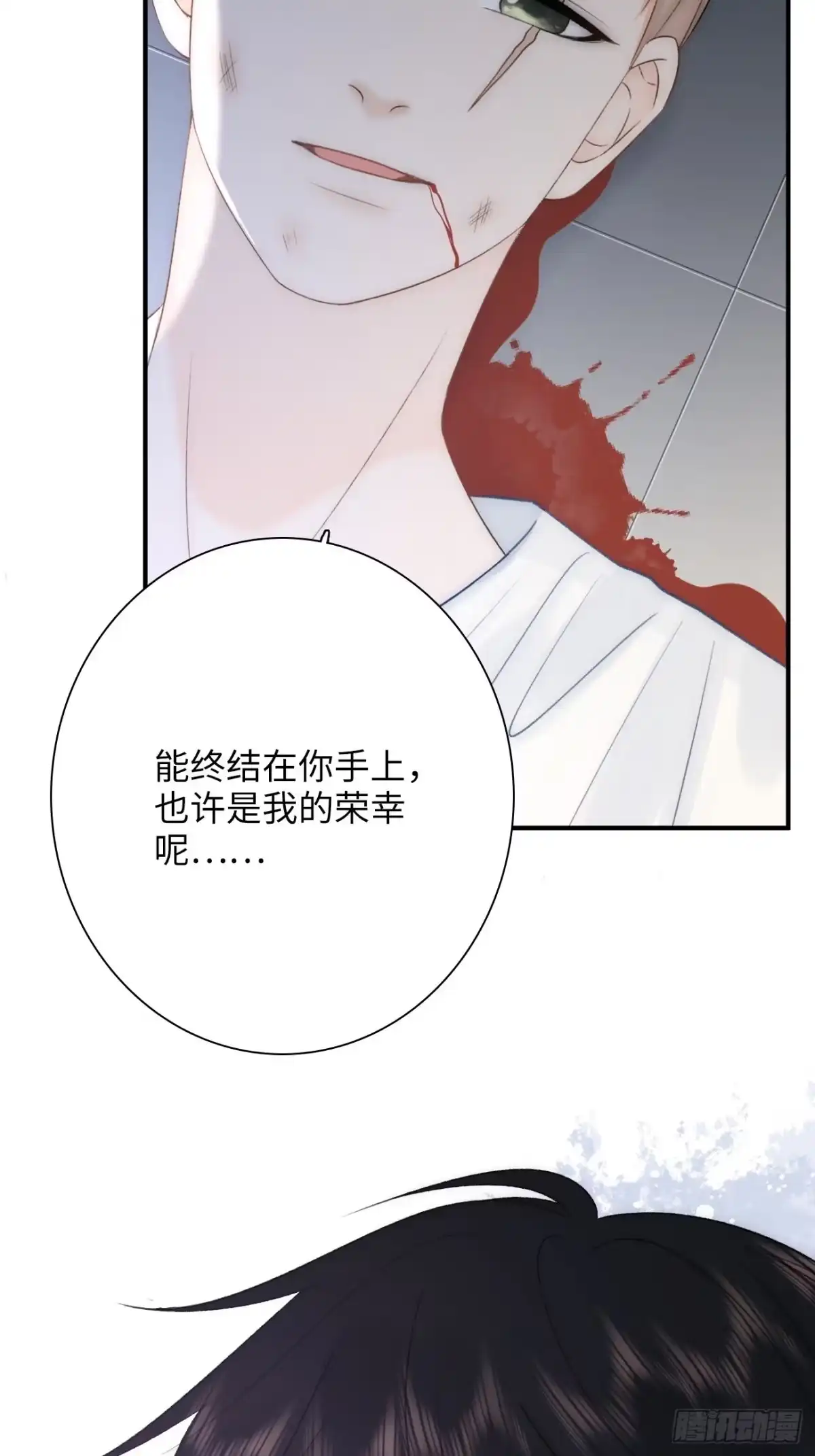 《亲爱的恶魔啊》11.替代 第7页