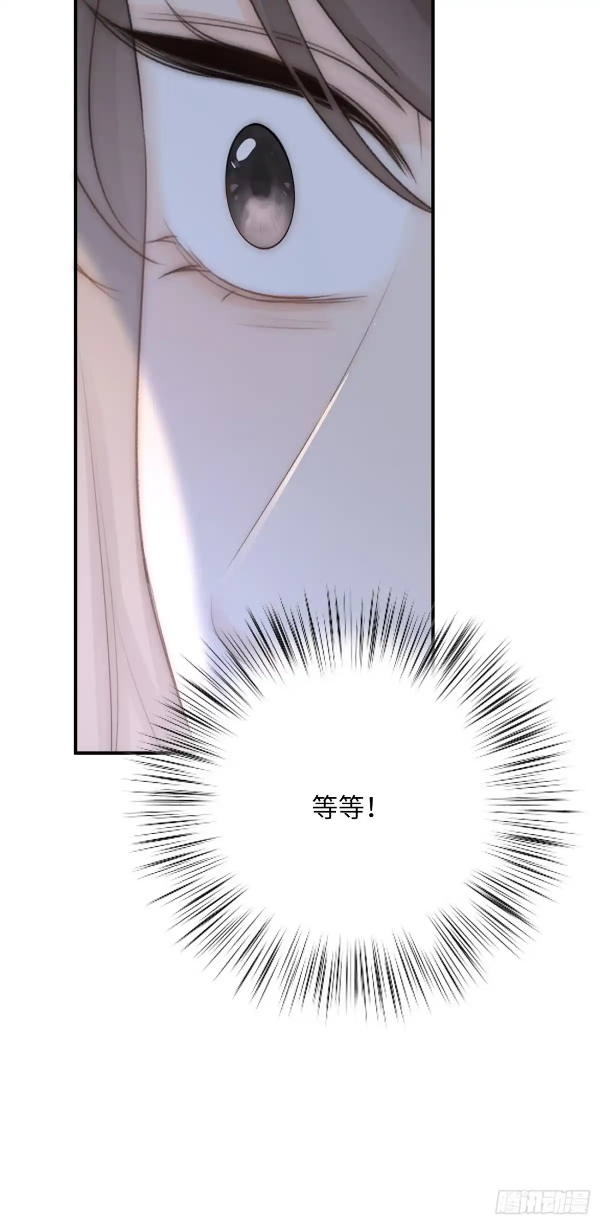 《亲爱的恶魔啊》11.替代 第23页