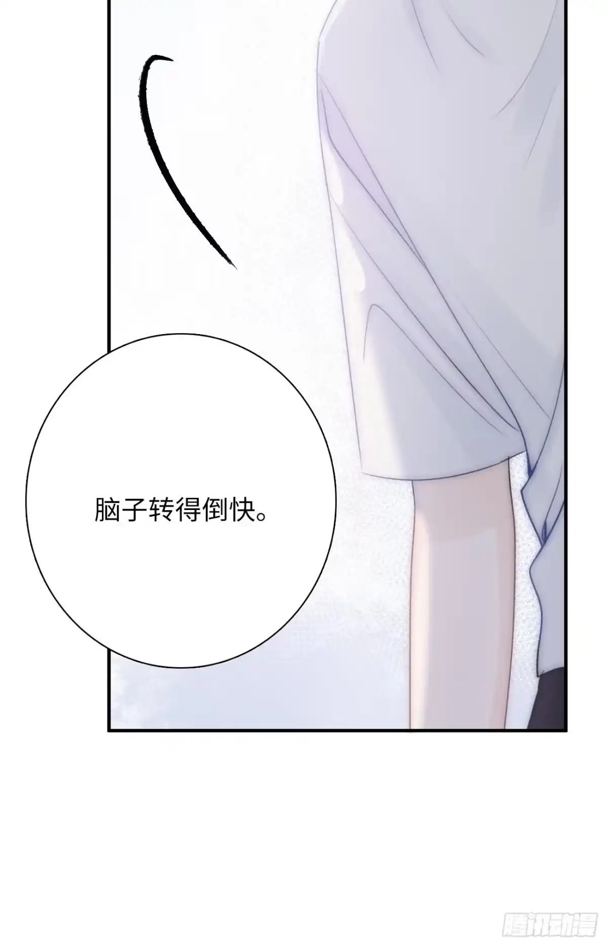 《亲爱的恶魔啊》11.替代 第27页