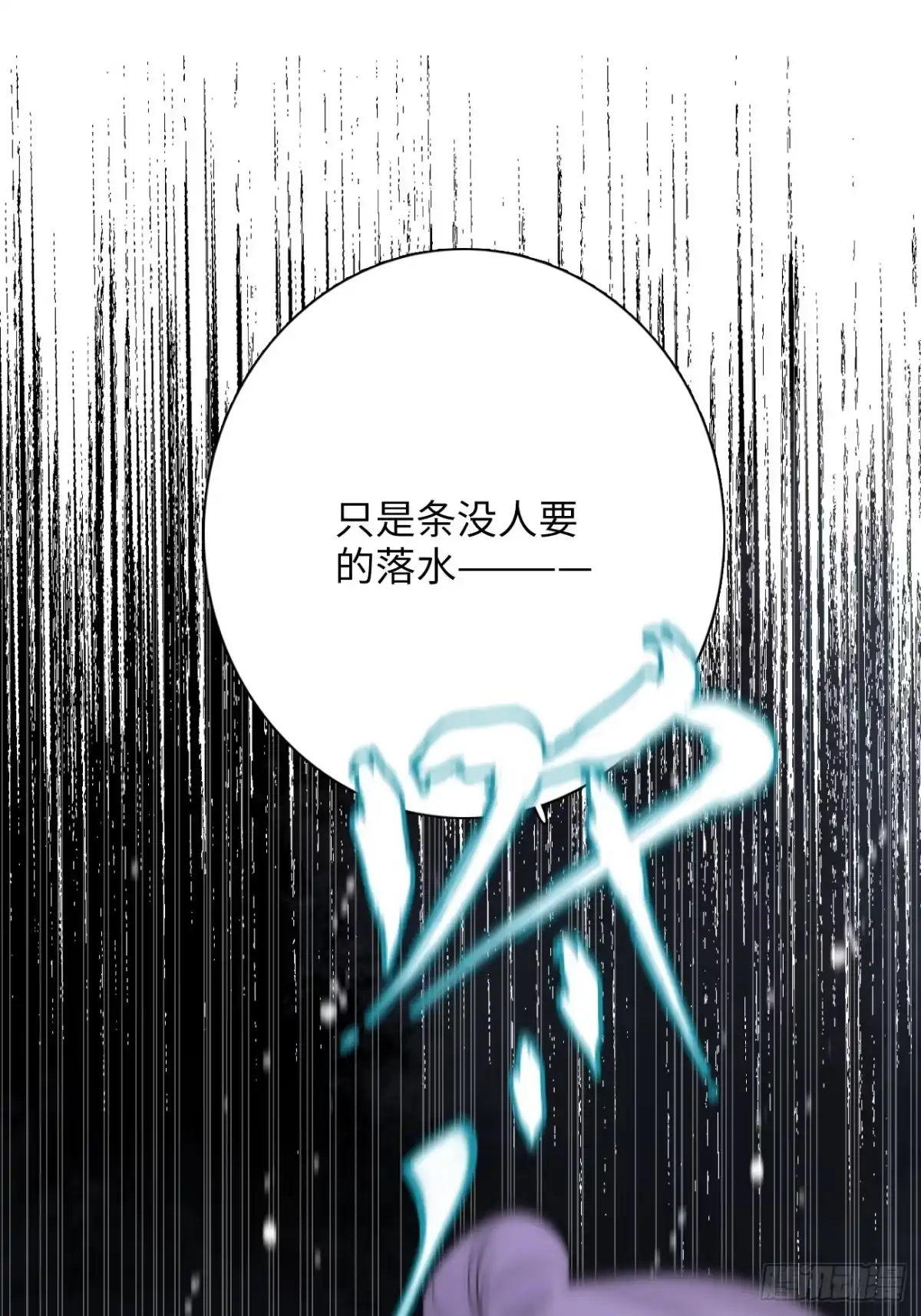 《亲爱的恶魔啊》11.替代 第84页