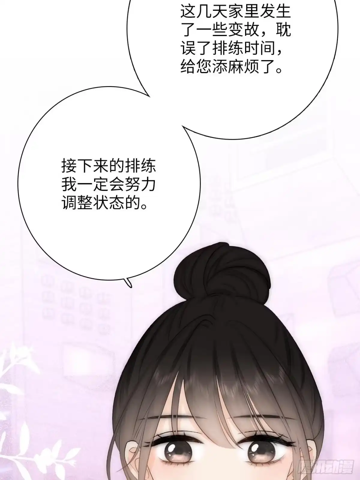 《亲爱的恶魔啊》11.替代 第60页