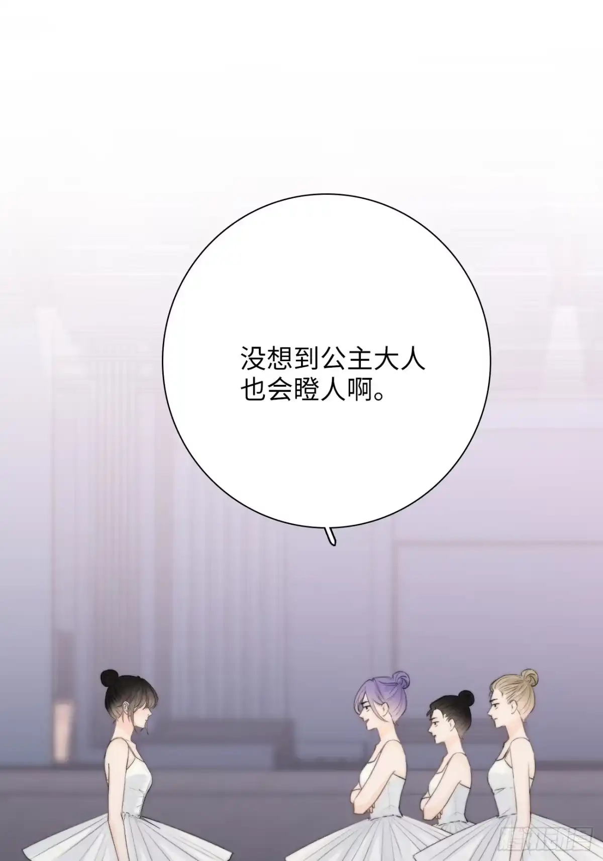 《亲爱的恶魔啊》11.替代 第80页