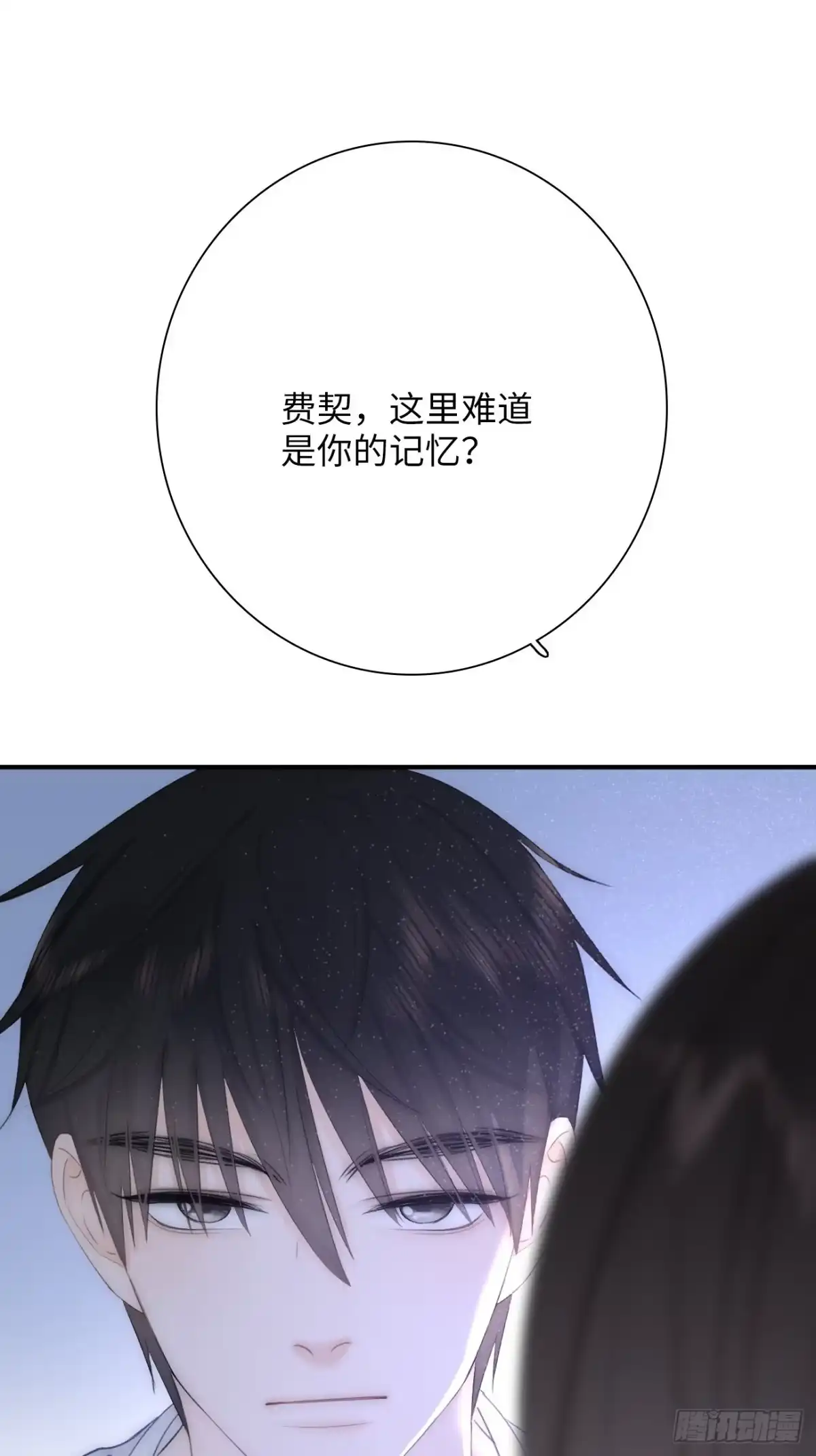 《亲爱的恶魔啊》11.替代 第24页