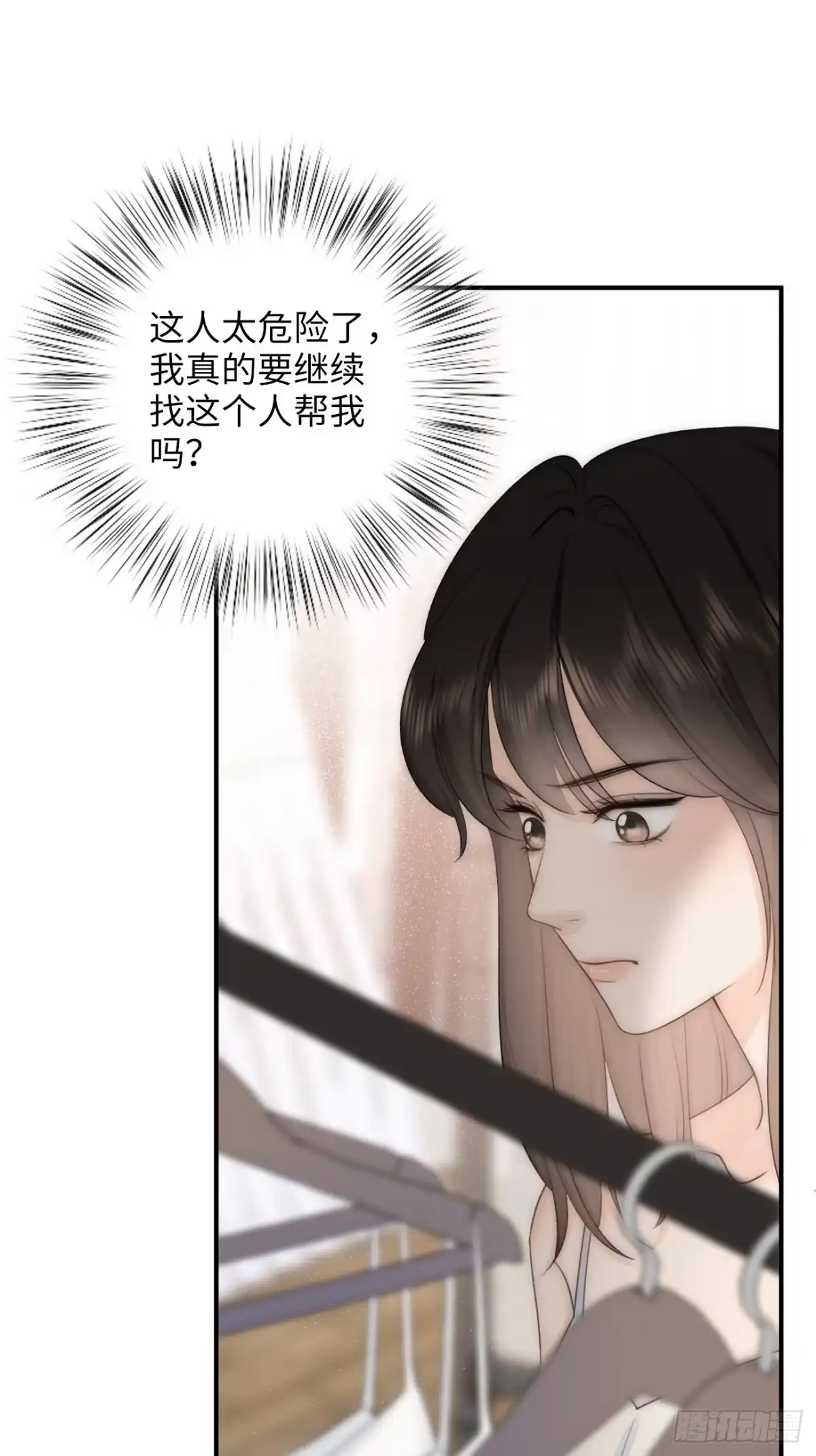 《亲爱的恶魔啊》11.替代 第48页