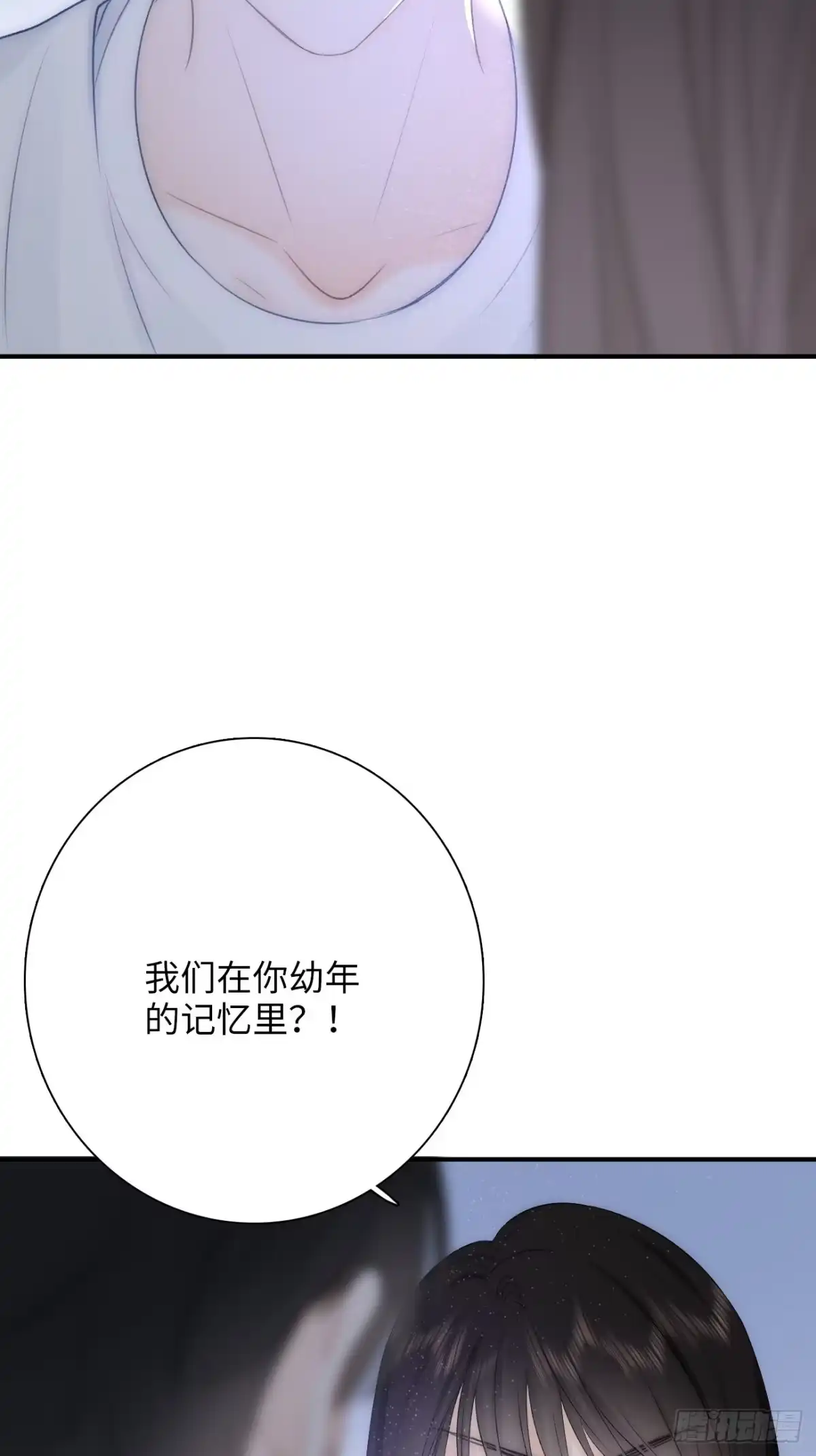 《亲爱的恶魔啊》11.替代 第25页