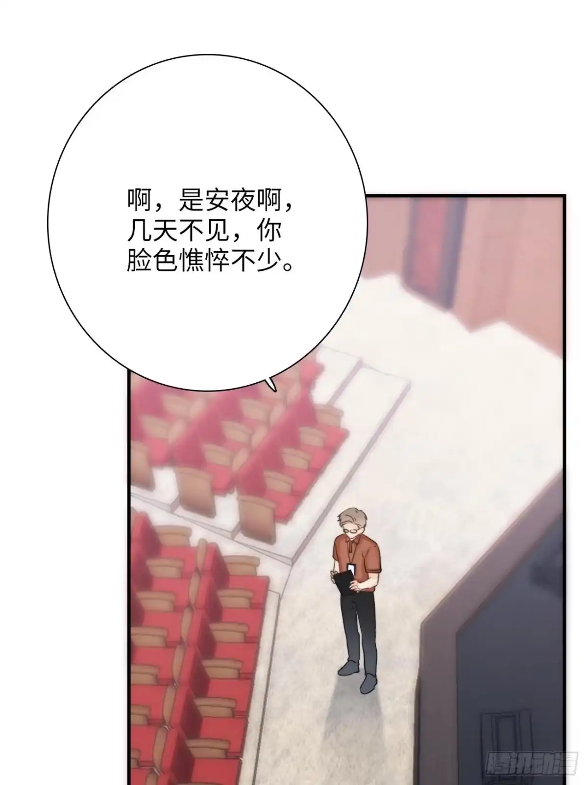 《亲爱的恶魔啊》11.替代 第58页