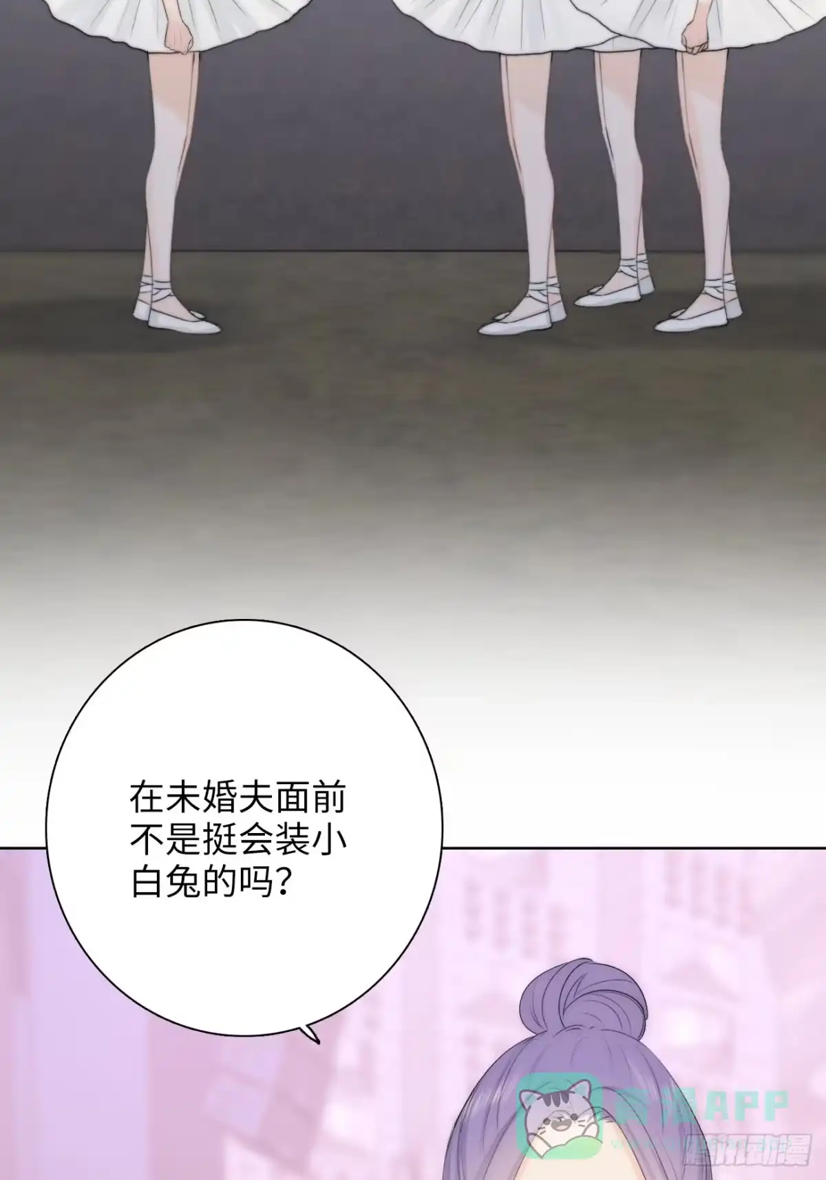 《亲爱的恶魔啊》11.替代 第81页