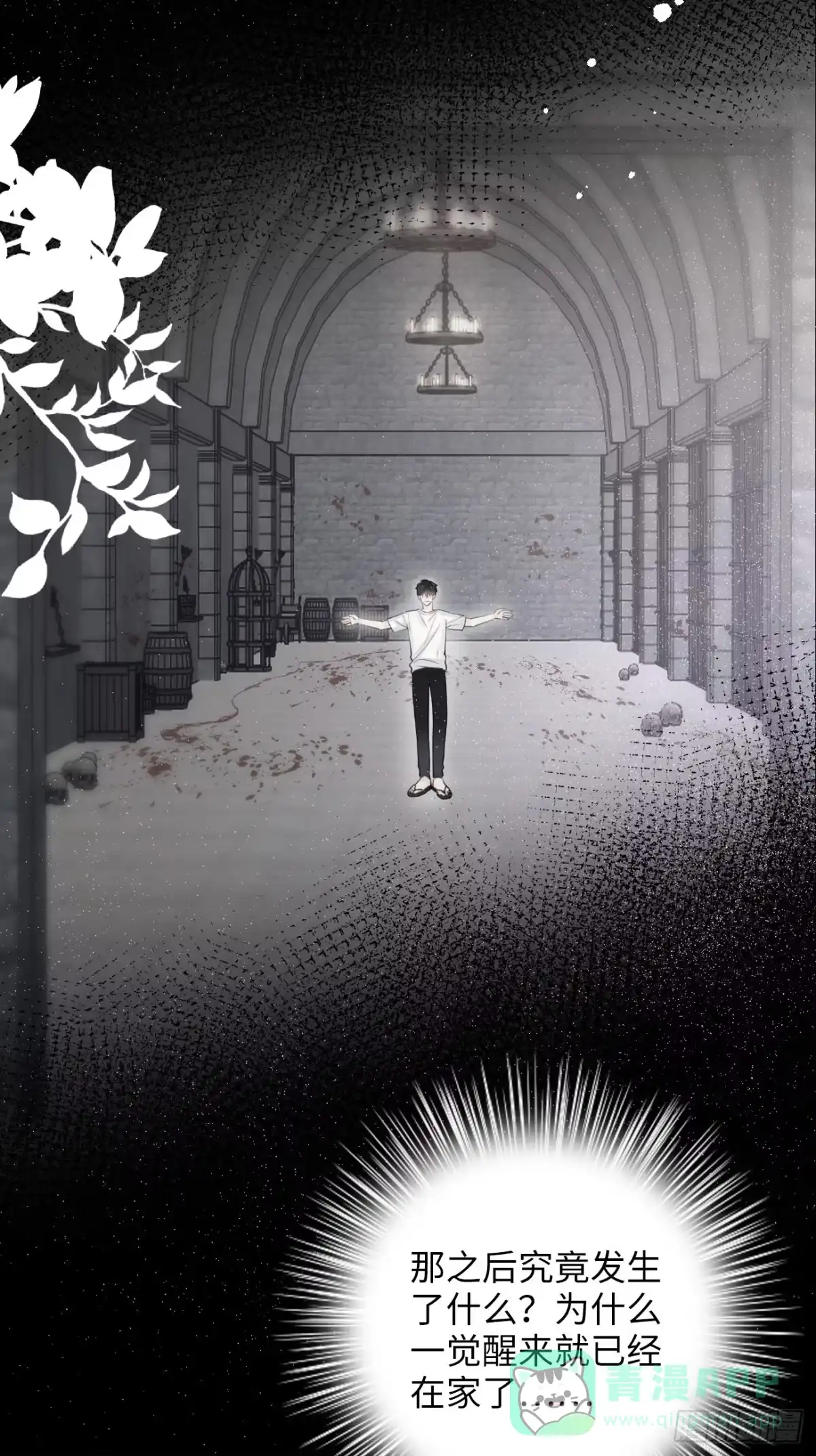 《亲爱的恶魔啊》11.替代 第46页