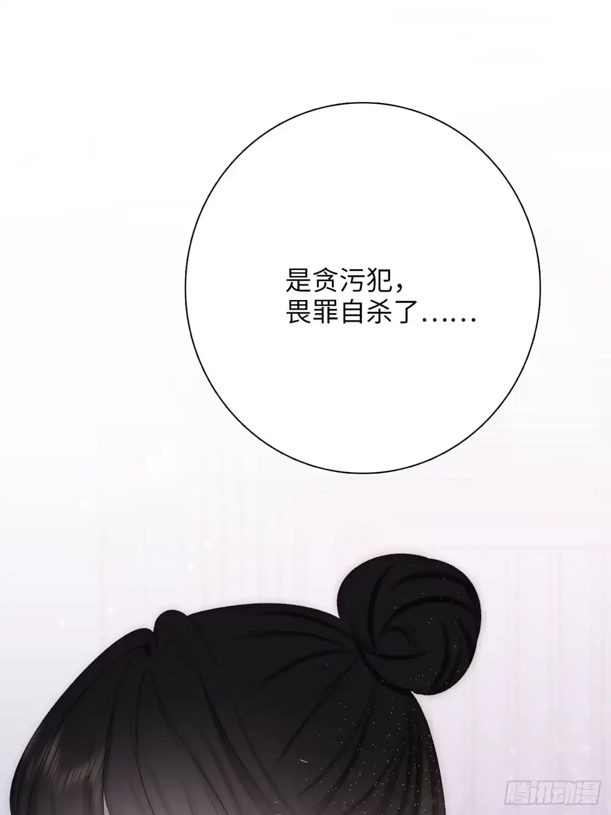 《亲爱的恶魔啊》11.替代 第72页