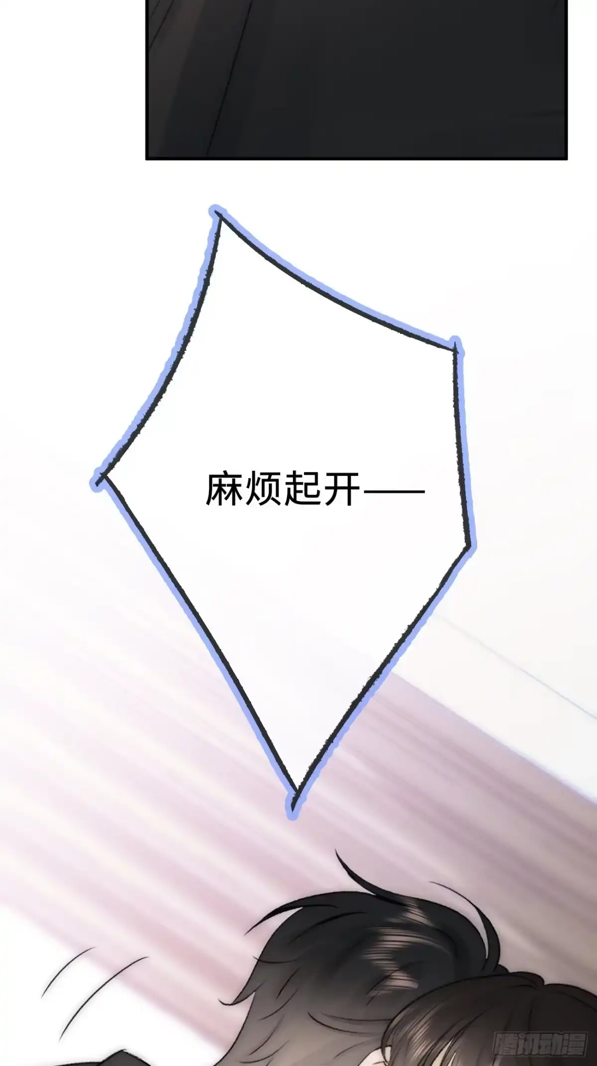 《亲爱的恶魔啊》12.失控 第40页
