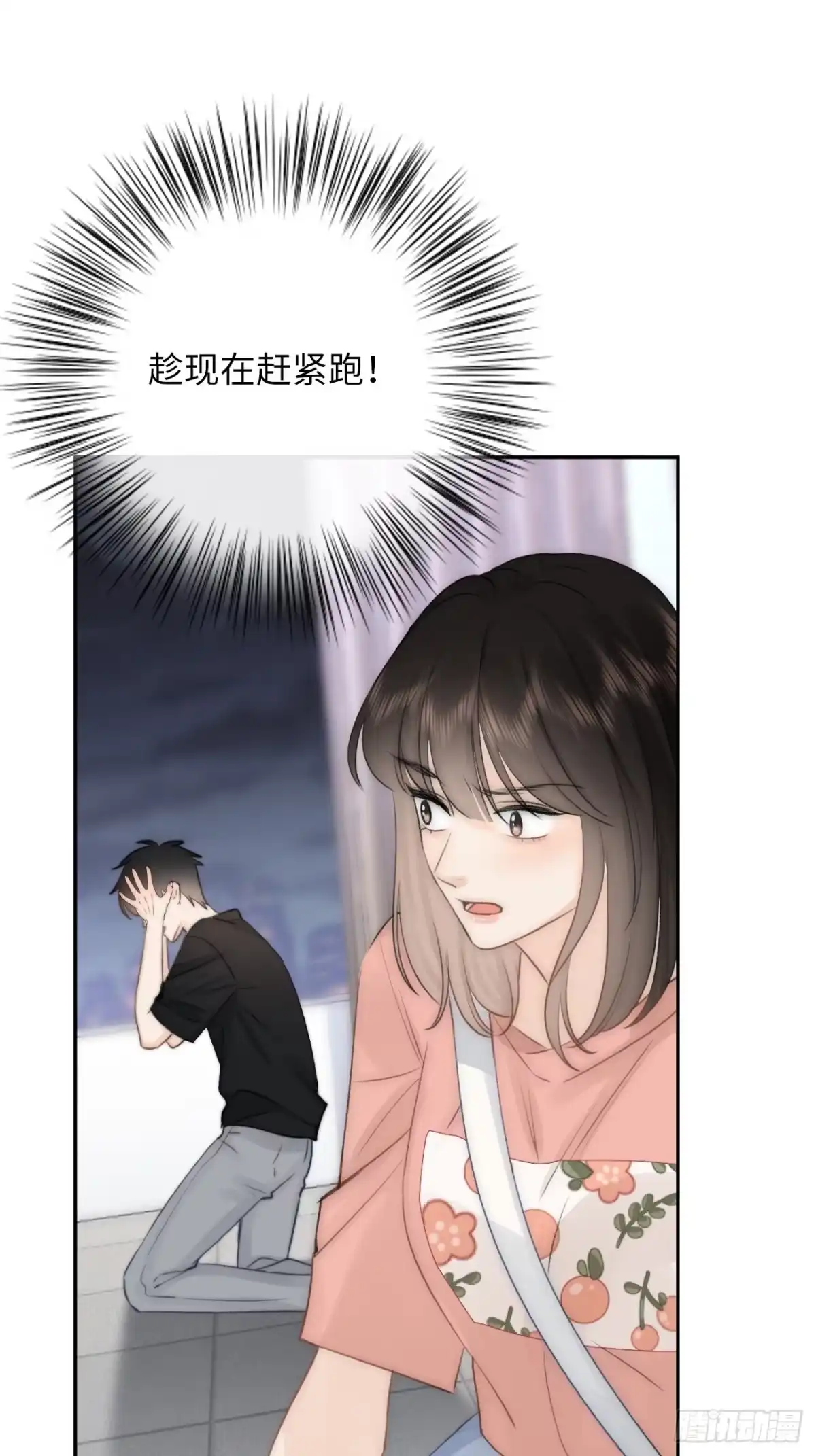 《亲爱的恶魔啊》12.失控 第54页