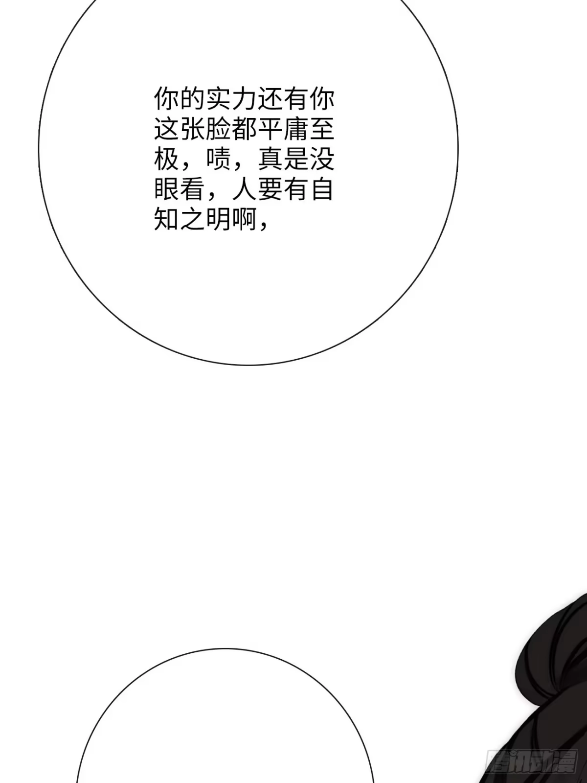 《亲爱的恶魔啊》12.失控 第10页
