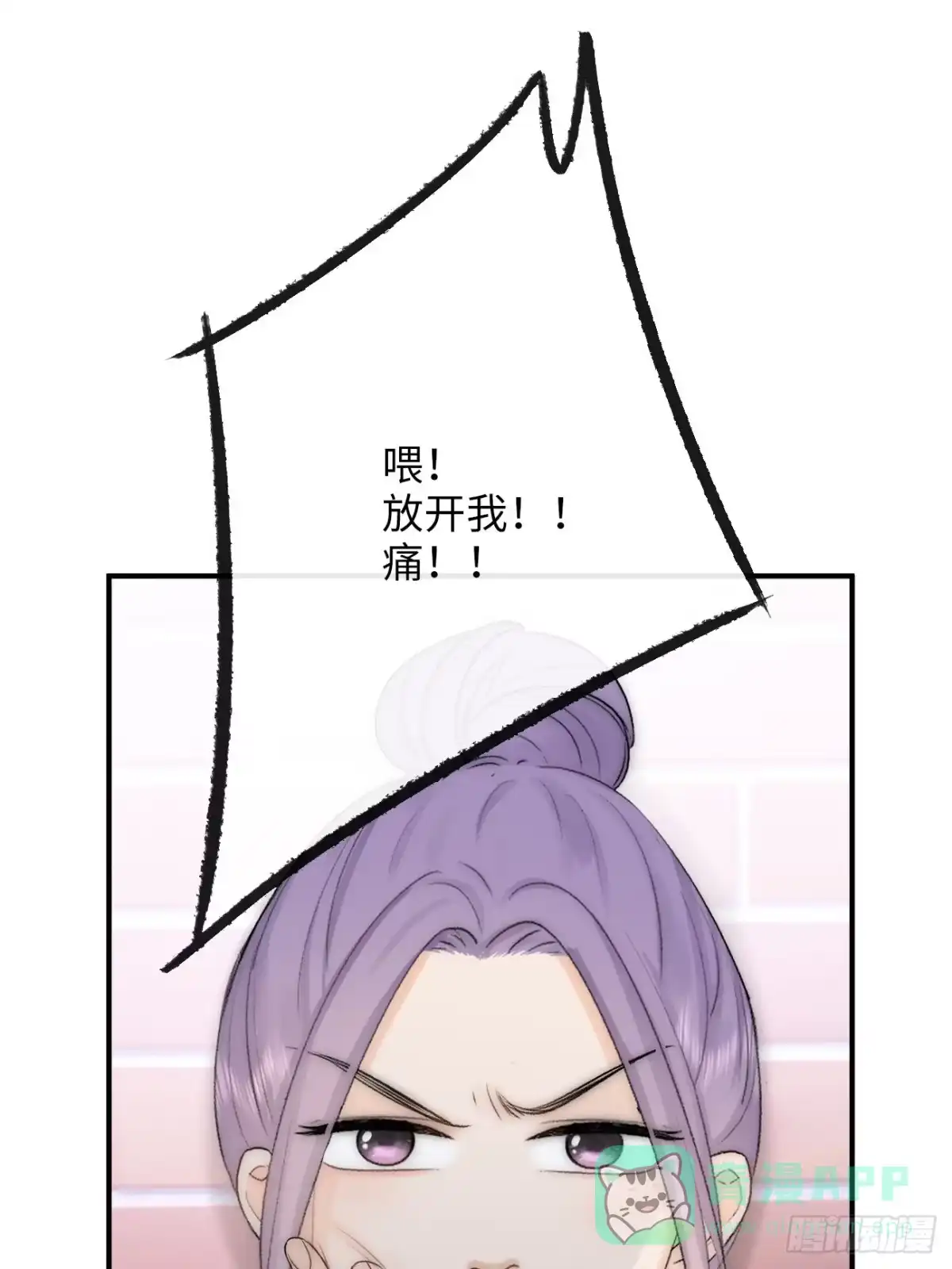 《亲爱的恶魔啊》12.失控 第6页