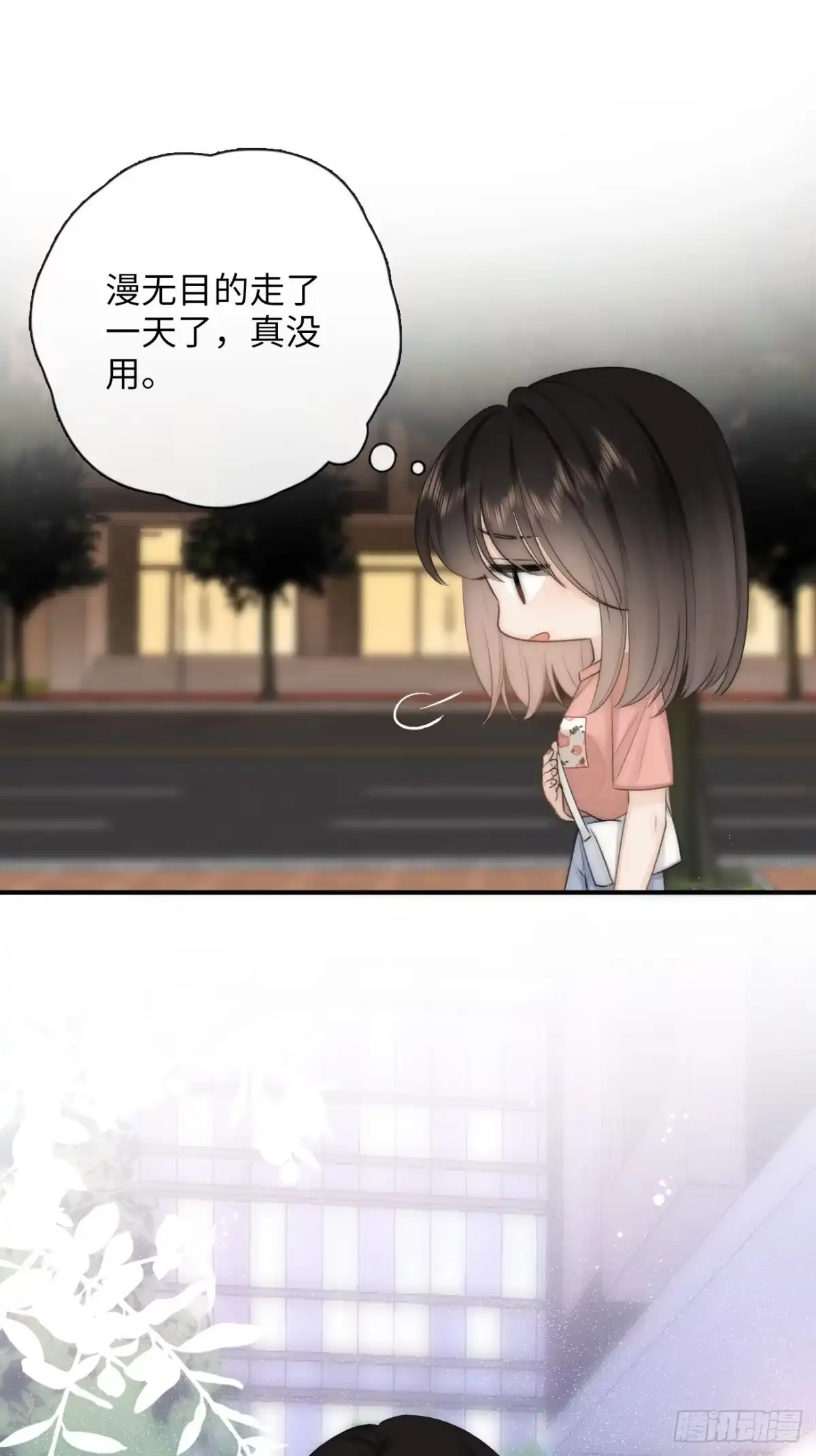 《亲爱的恶魔啊》12.失控 第22页