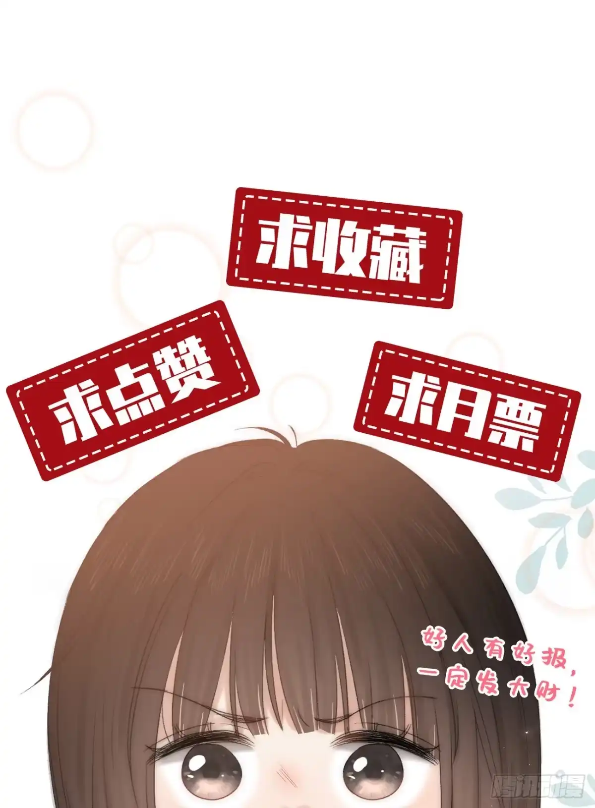 《亲爱的恶魔啊》13.原因 第78页