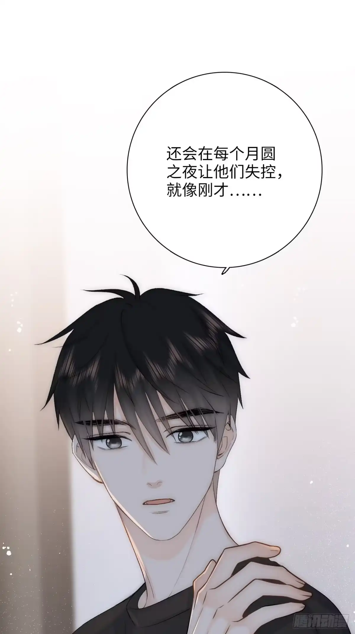 《亲爱的恶魔啊》13.原因 第42页
